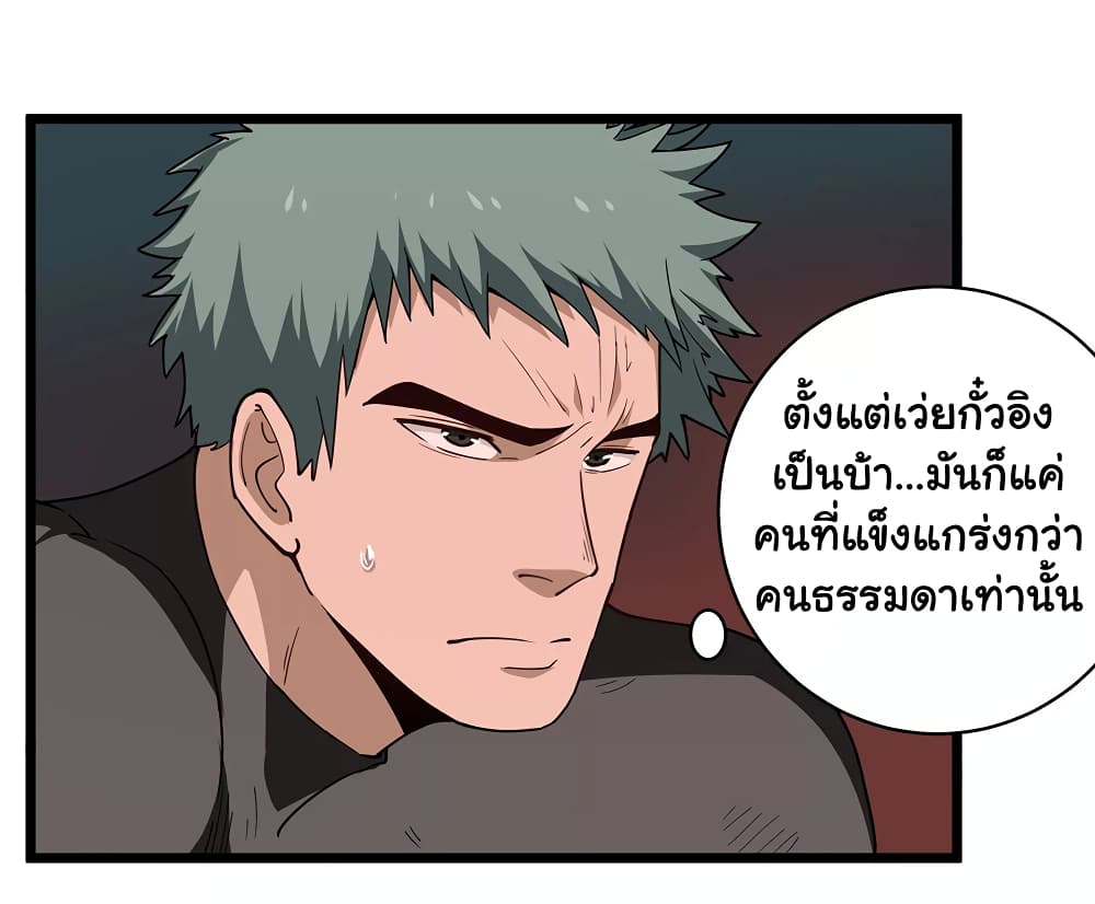 School Flower Master ระบบเรียนพาเซียนเรื่องรัก 121-121