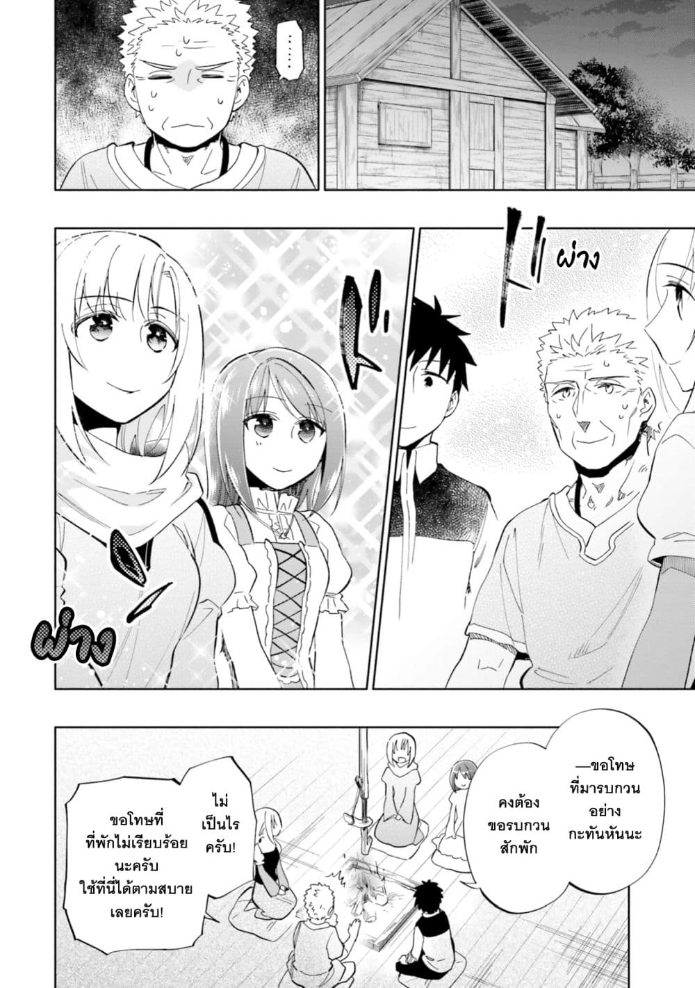 Takarakuji de 40-oku Atattandakedo Isekai ni Ijuu Suru ถูกหวย 4 พันล้านเลยเอาไปเปย์สาวในต่างโลก 45-คนที่รู้โดยไม่ตั้งใจ