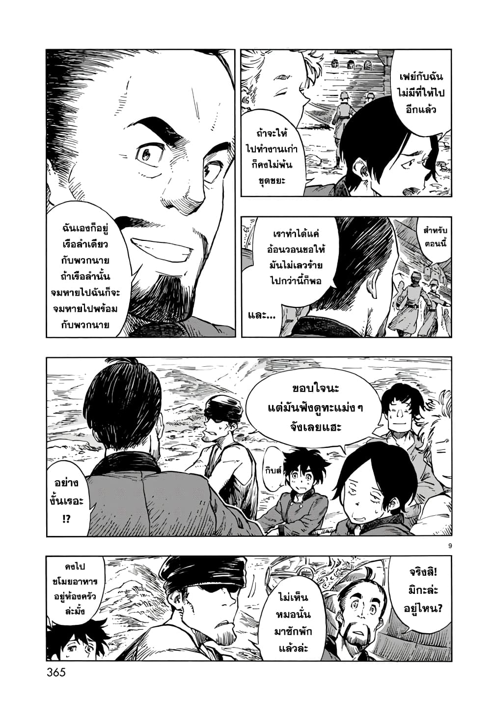 Kuutei Dragons 20-ค่าซ่อม &  ภาพวาดมังกร