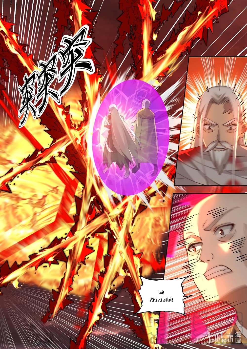 Martial God Asura 625-625