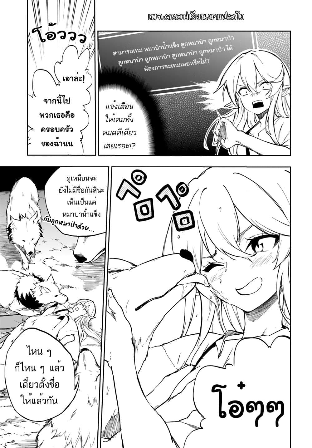 Ougon no Keikenchi 2-2