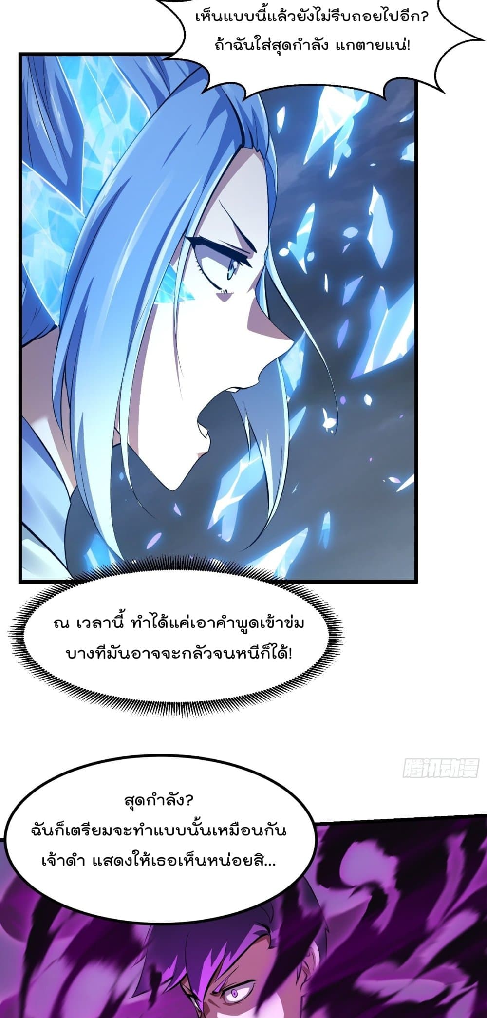 The Legend God King in The City ตำนานราชันเซียนแห่งนคร 168-168