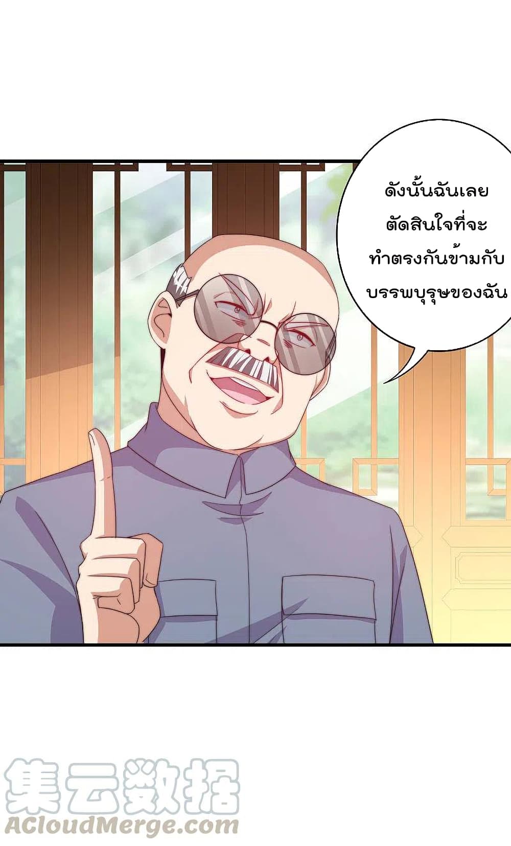 I am The Richest  in The World ข้านี่แหละจะรวยที่สุดในโลก! 244-244