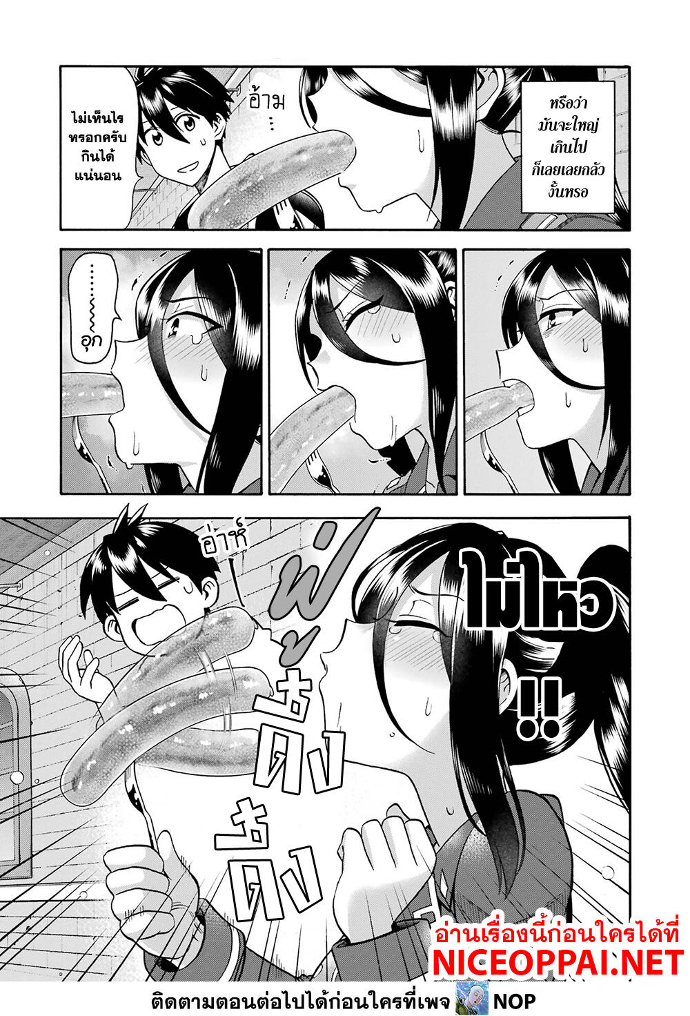 Ikusei Skill wa Mou Iranai to Yuusha Party o Kaiko Sareta no de, Taishoku Kingawari ni Moratta "Ryouchi" o Tsuyoku Shitemiru 19-ถึงแล้ว เคมรูท