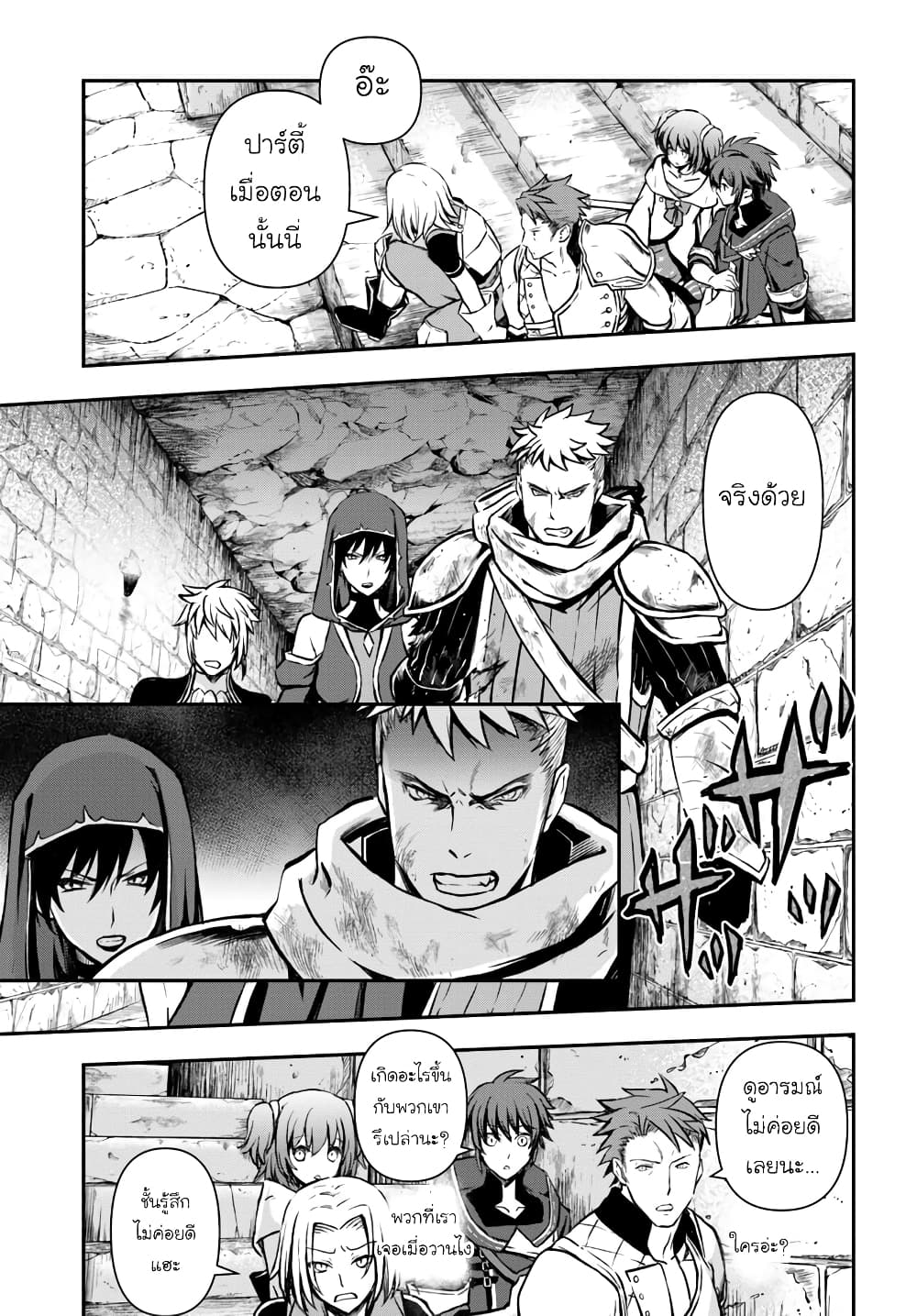 Kanzen Kaihi Healer no Kiseki 10-10