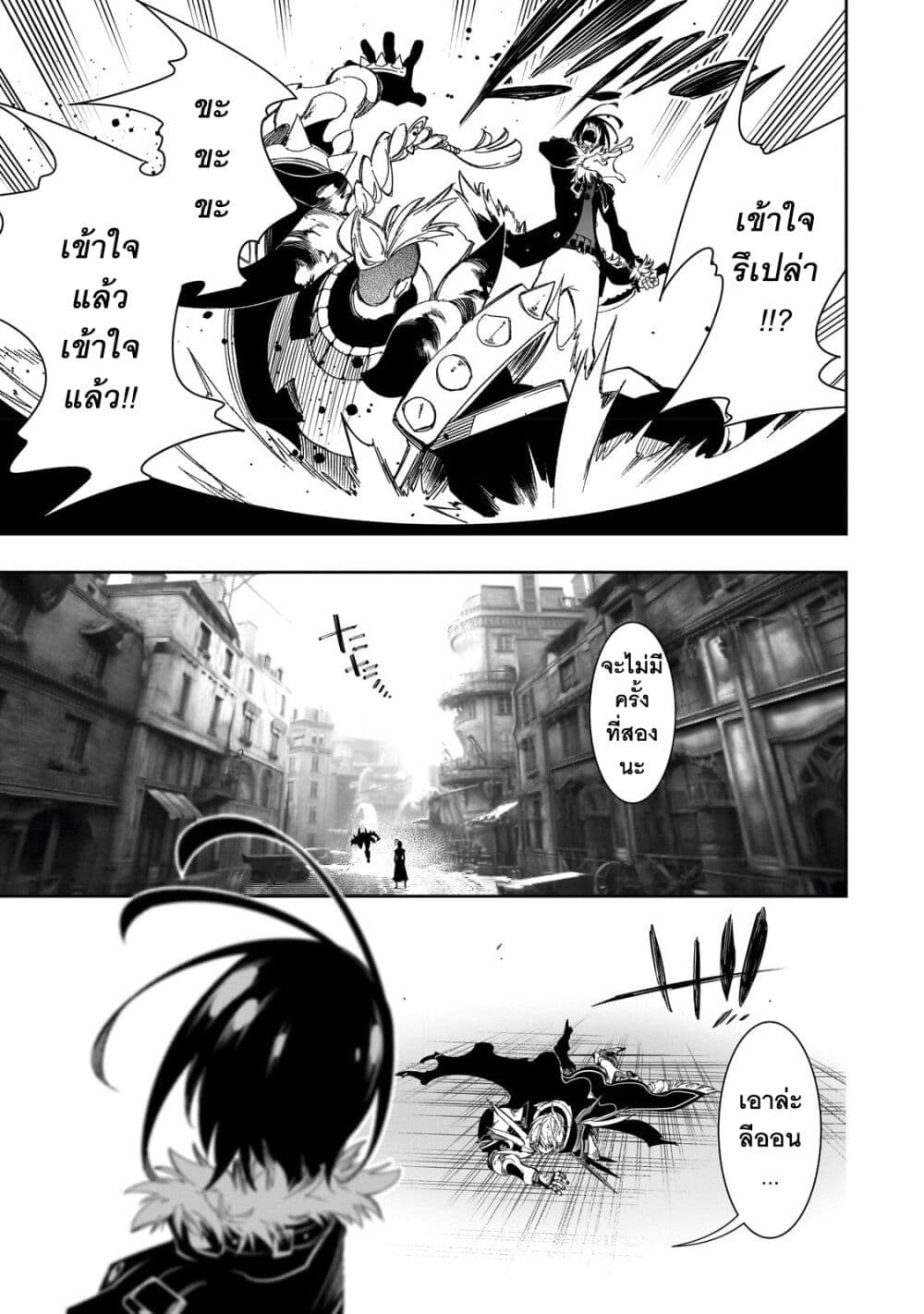 Saikyou no Shien-shoku "Wajutsushi" Dearu Ore wa Sekai Saikyou Kuran o Shitagaeru นักพูดสุดโฉดสร้างแคลนสุดแกร่ง 38-ปีกที่ร่วงหล่น