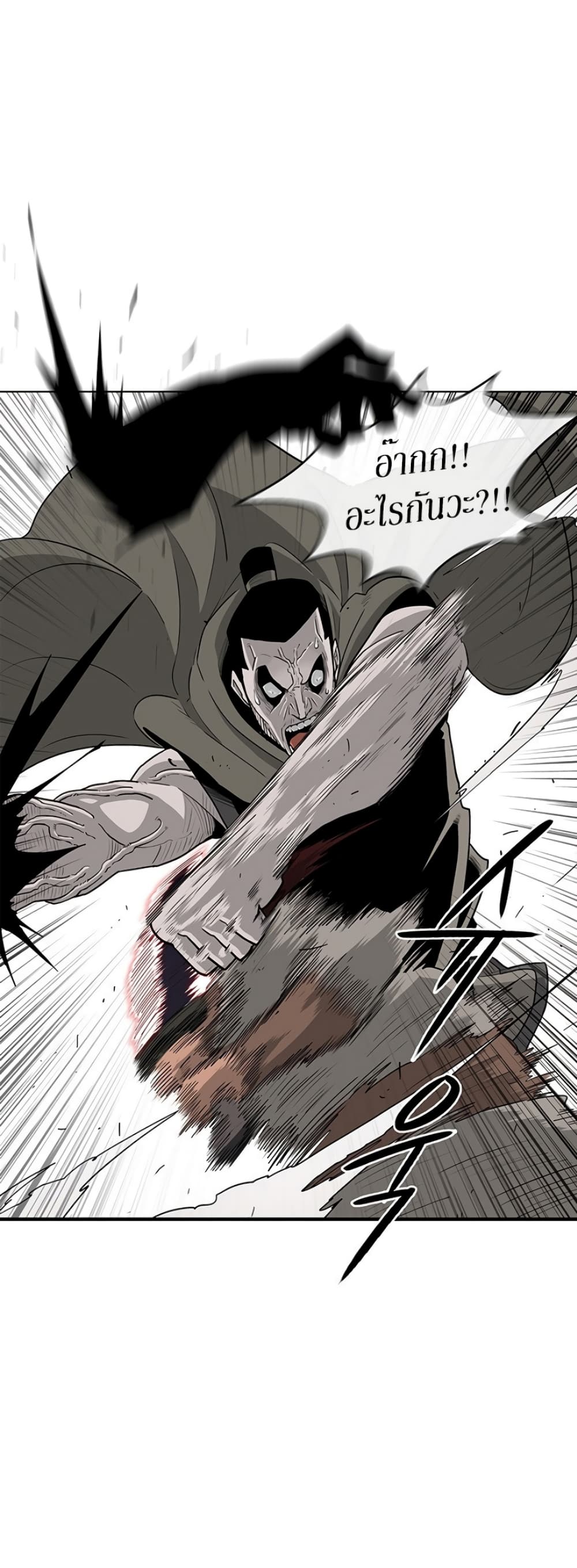 Legend of the Northern Blade 63-63