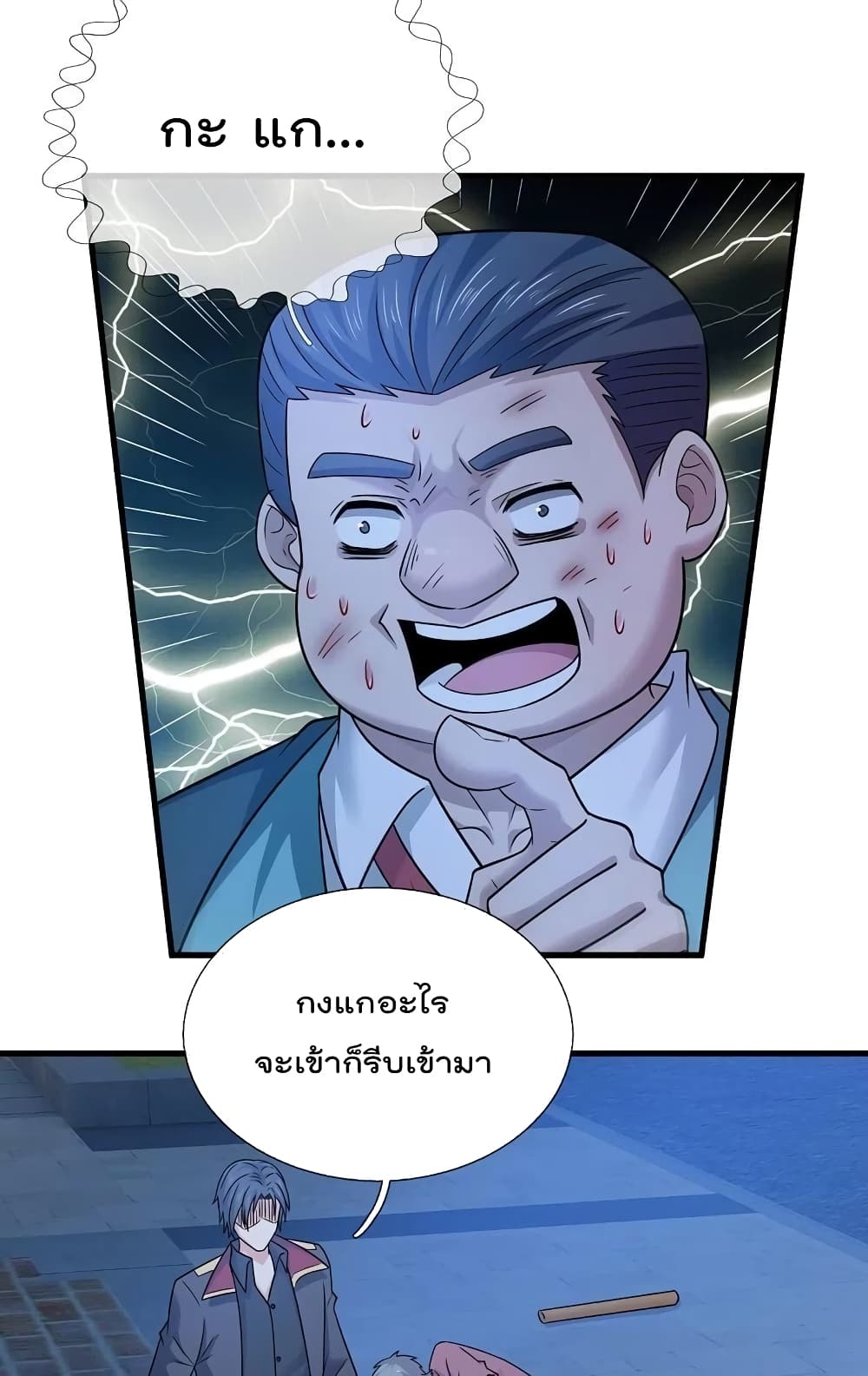 The Legend God of War in The City ตำนานเทพเซียนสงครามไร้พ่ายแห่งนคร 217-217