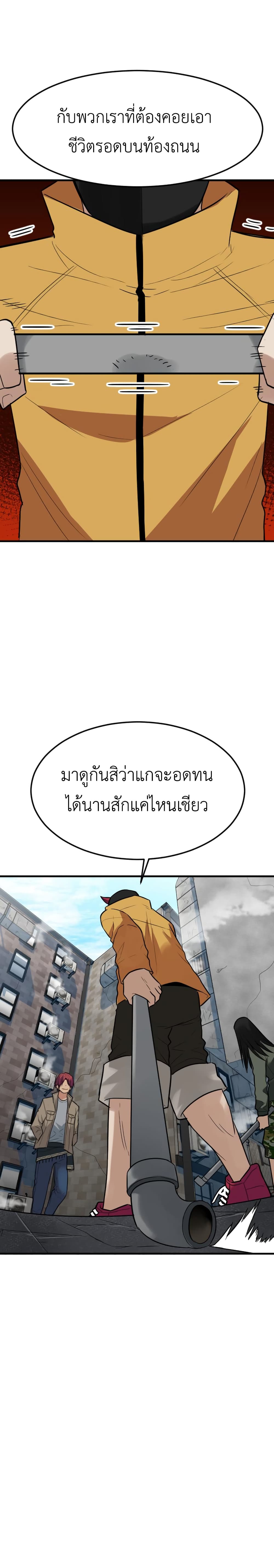 Good/Bad Fortune 67-67