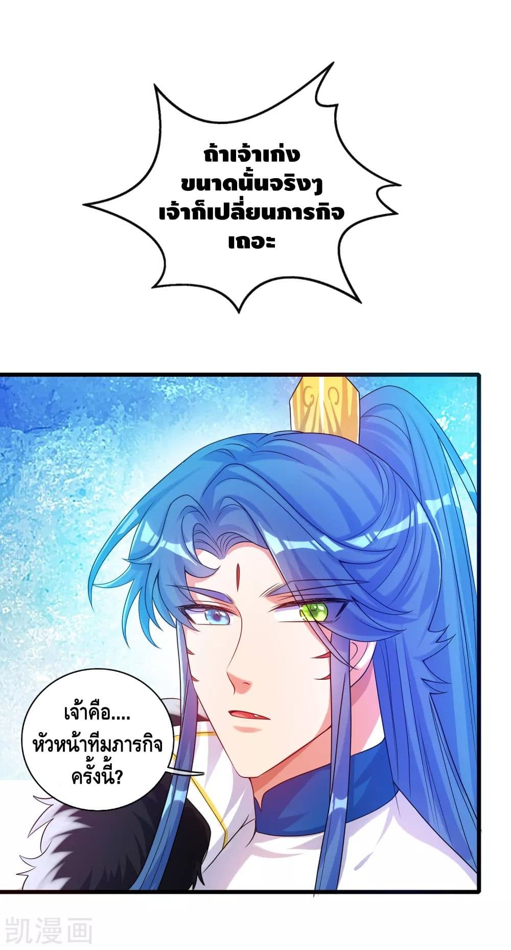Harmonious Emperor is respected 103-103