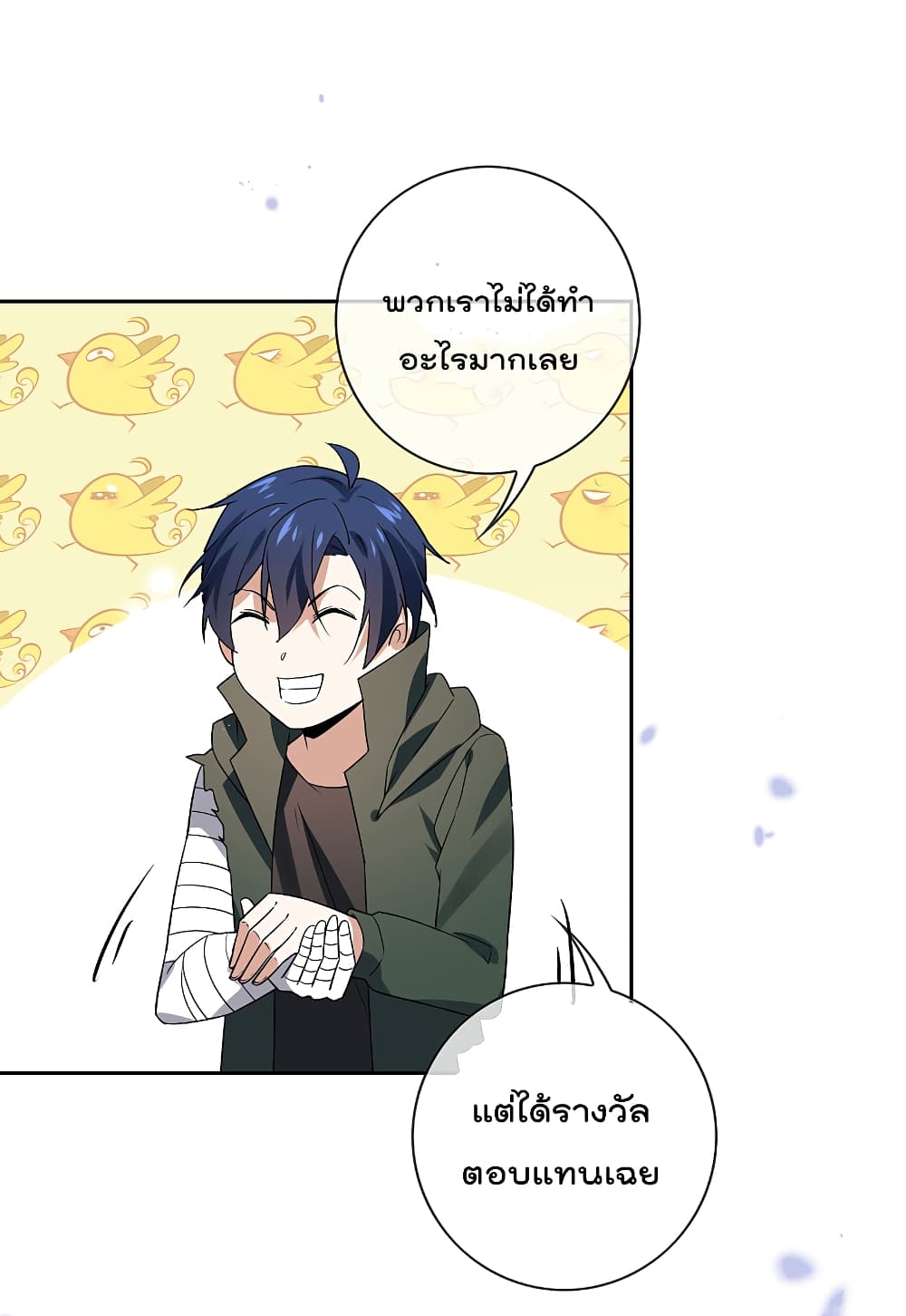 My Eschatological Lady แขนขวาที่รัก 47-47