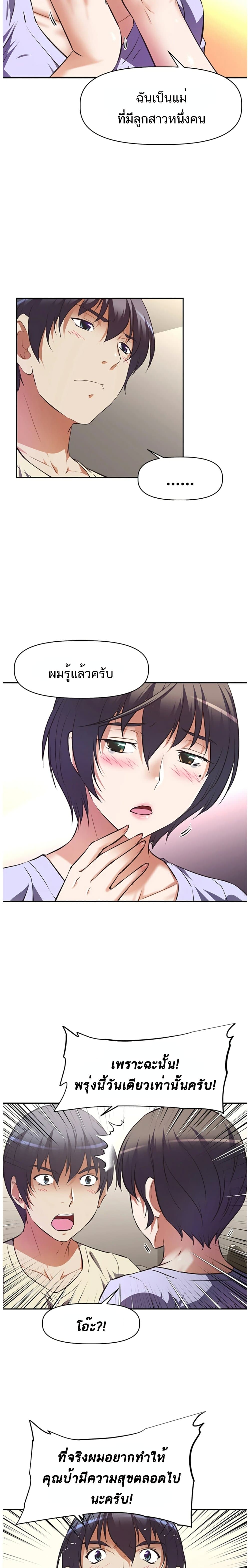 Streamer Aunt 2-2