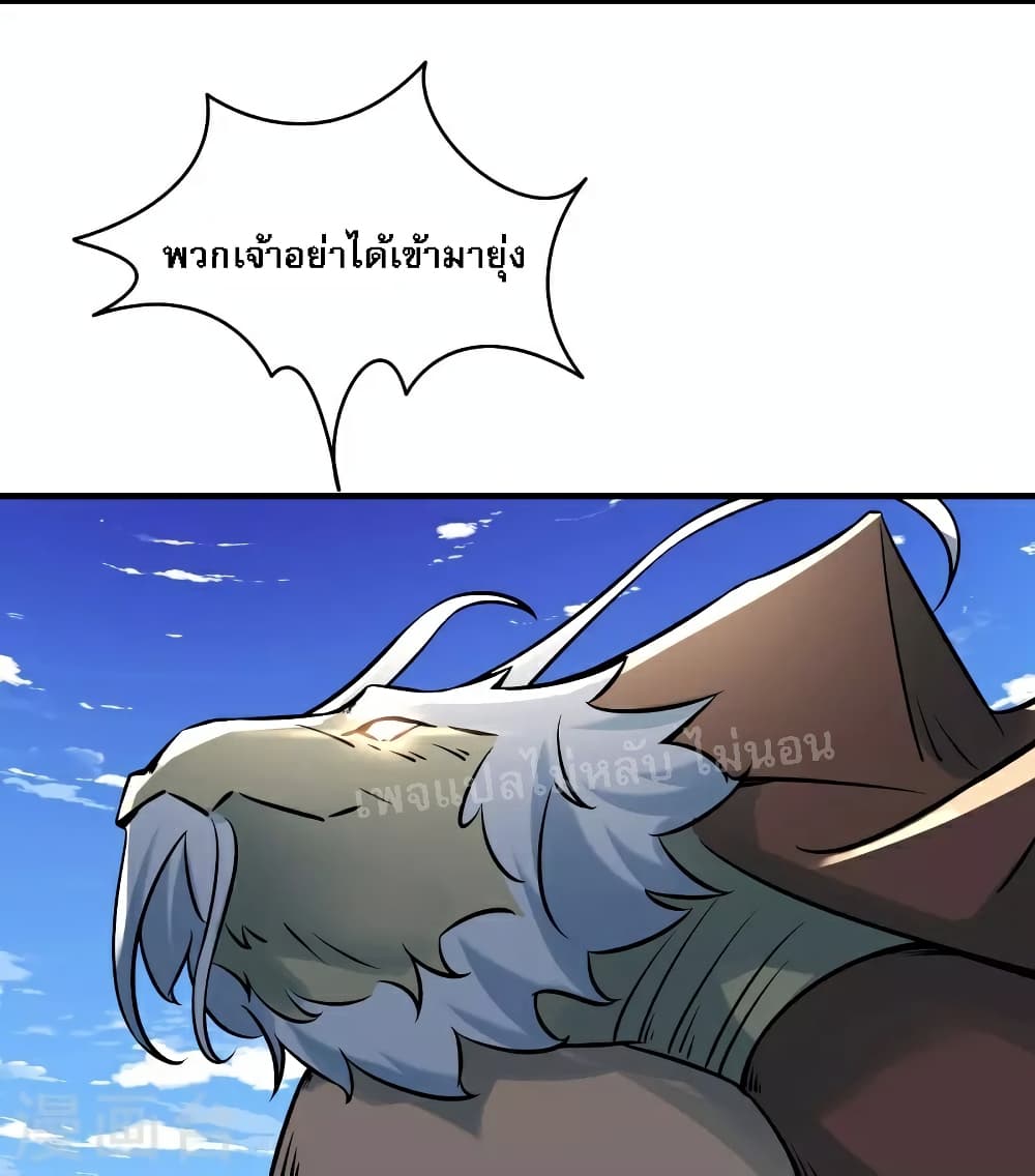 My Harem is All Female Students ฮาเร็มของข้ามีแต่ลูกศิษย์หญิงทั้งนั้น 65-65