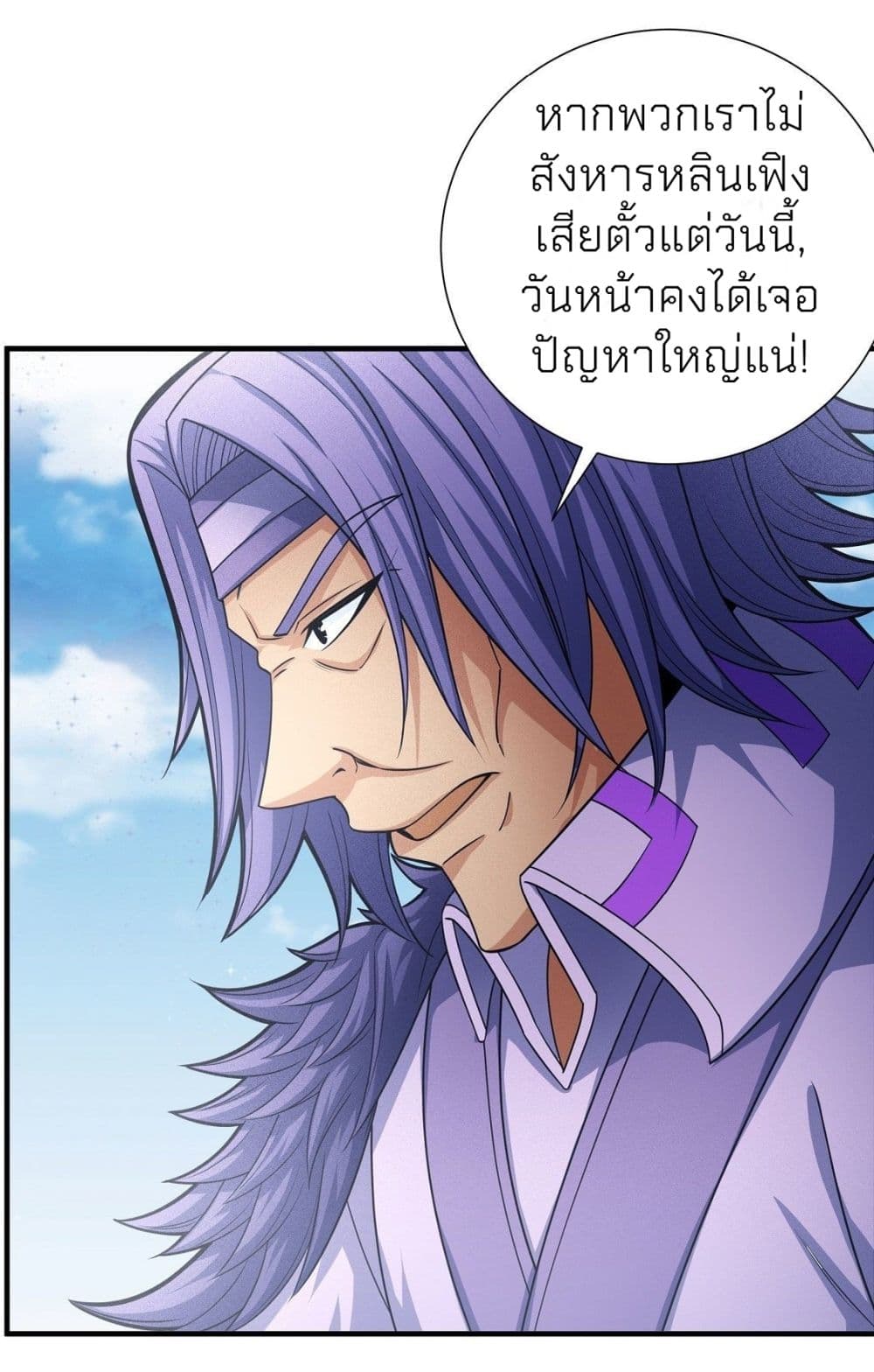 God of Martial Arts 479-479