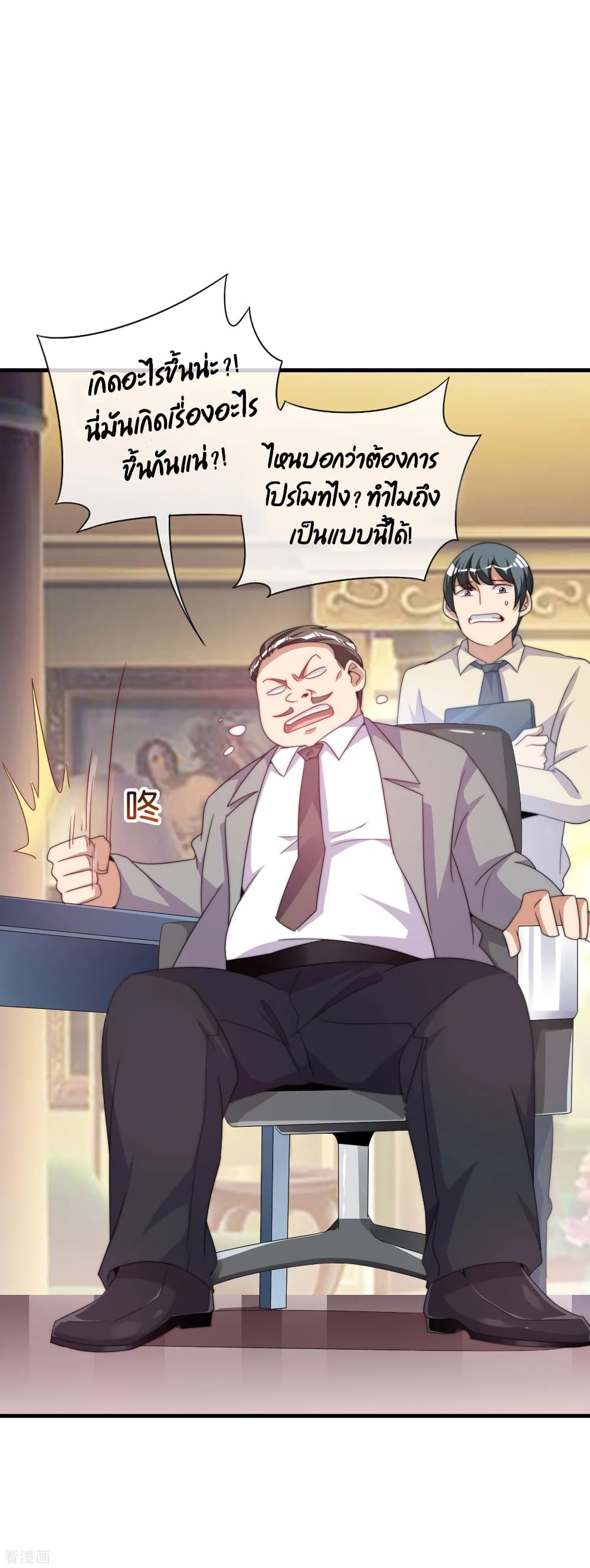 I am The Richest  in The World ข้านี่แหละจะรวยที่สุดในโลก! 236-236