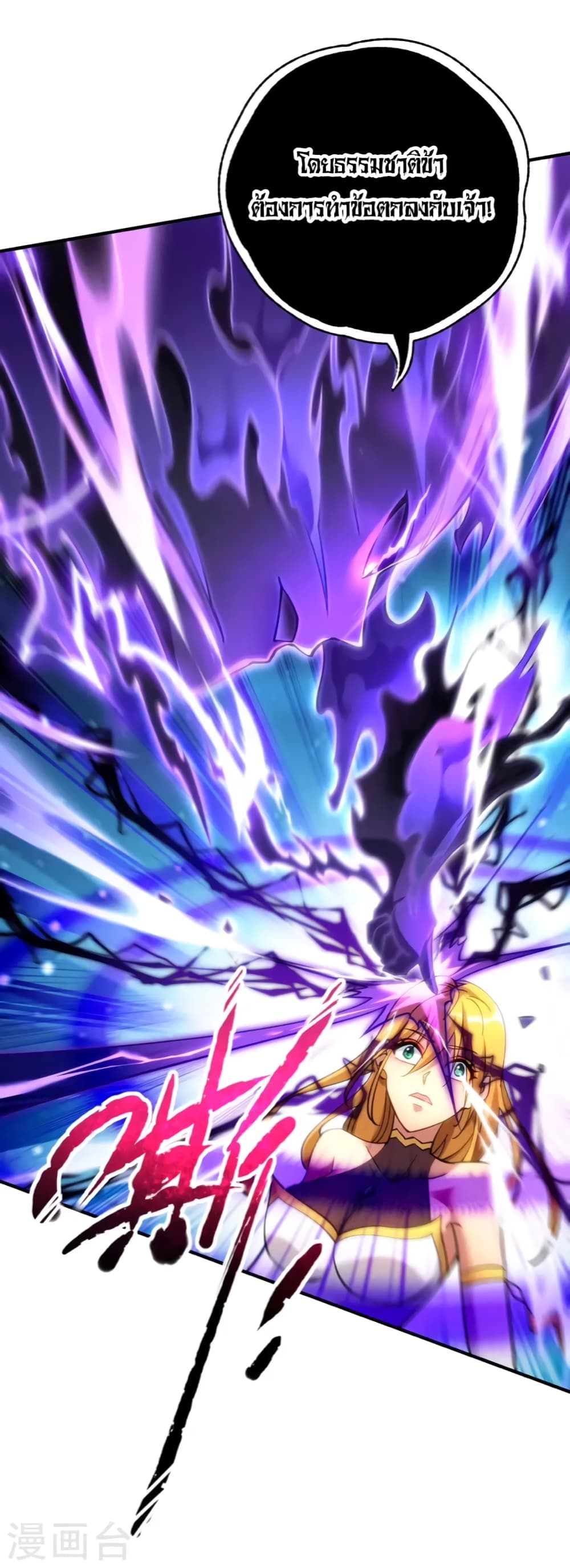 Master Loli is invincible in the world 7-7