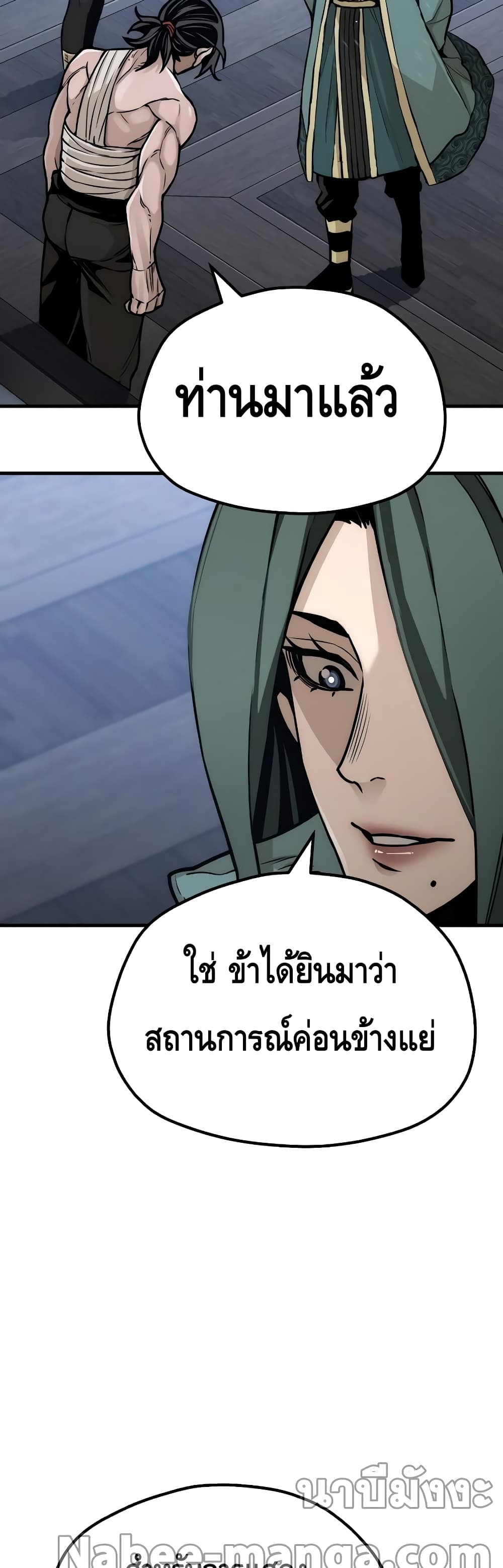 Heavenly Demon Cultivation Simulation 56-56