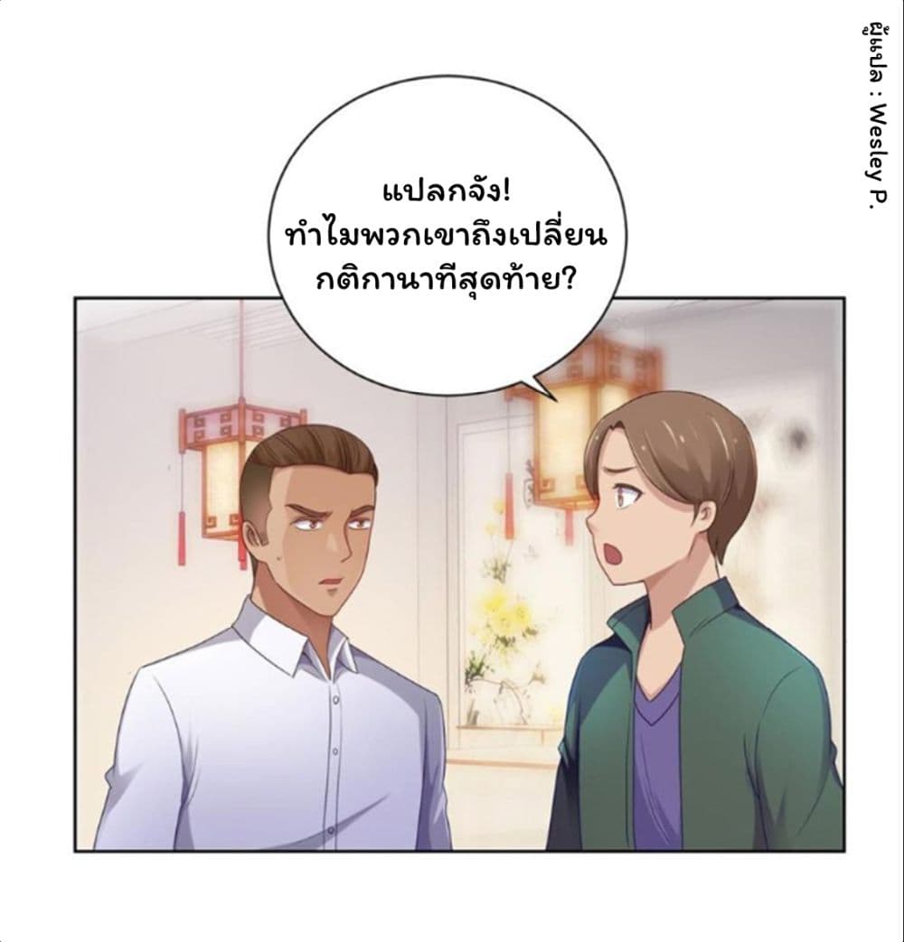 Metropolitan Supremacy System ระบบพระเจ้า 148-148