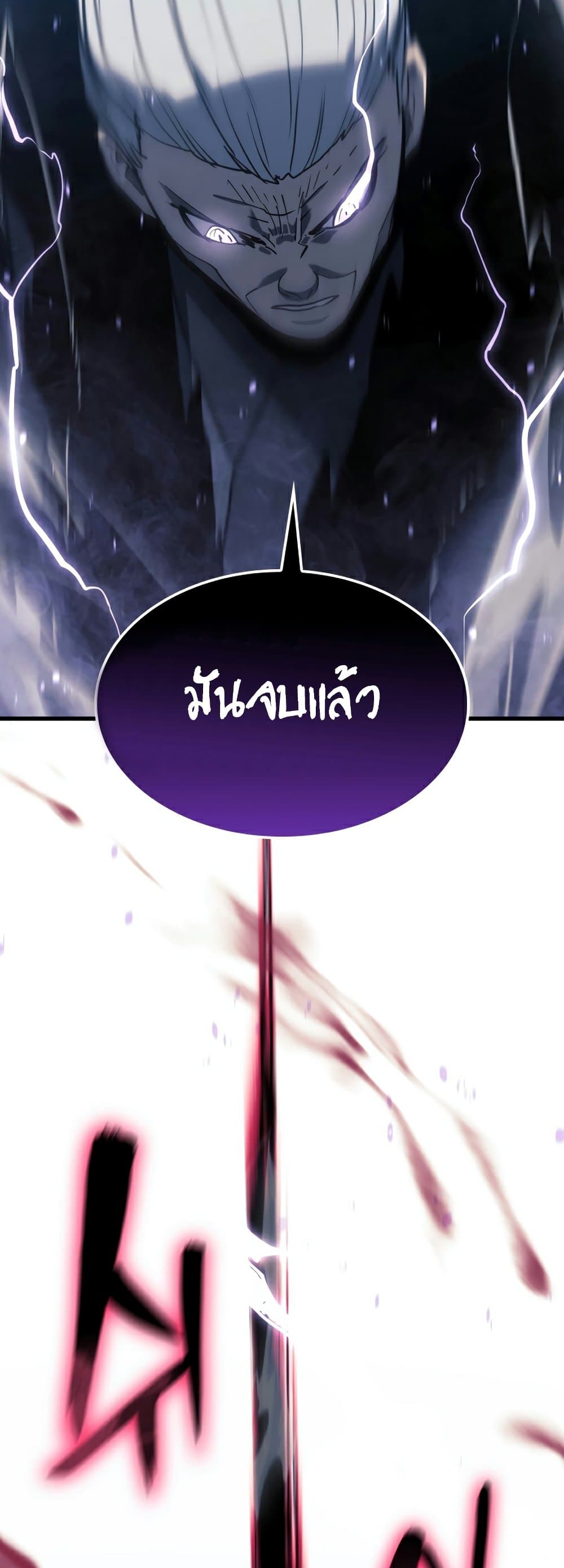 Reaper of the Drifting Moon 48-48