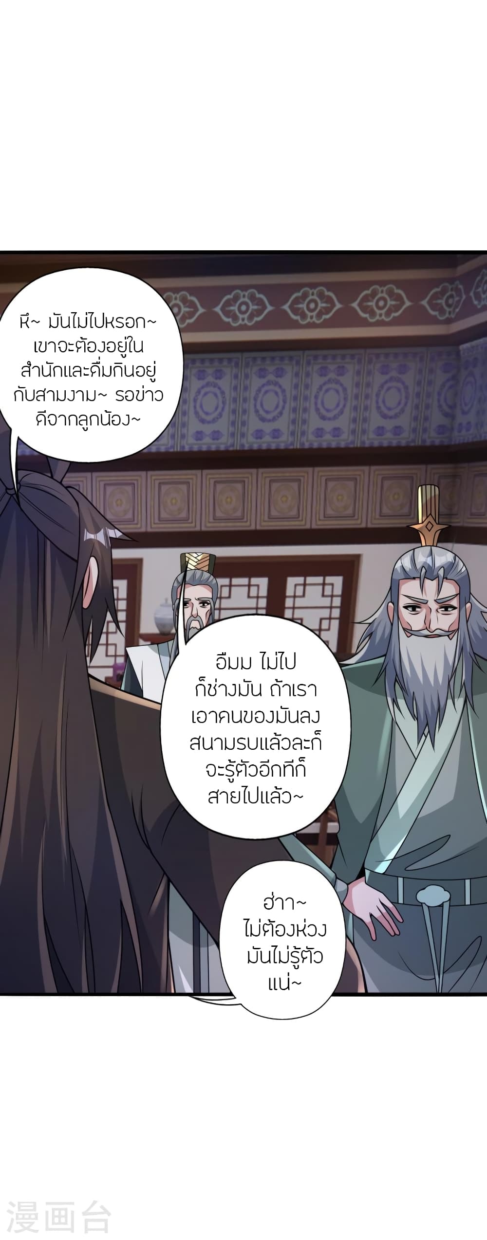 Banished Disciple's Counterattack จักรพรรดิเซียนยุทธ 428-428