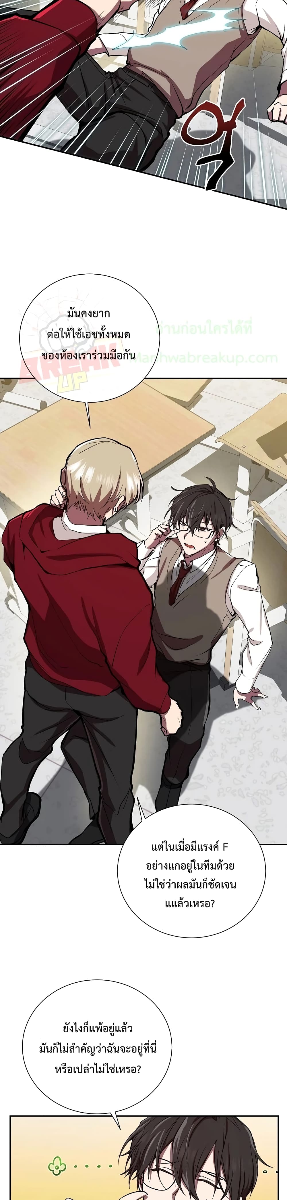 My School Life Pretending To Be a Worthless Person 2-2