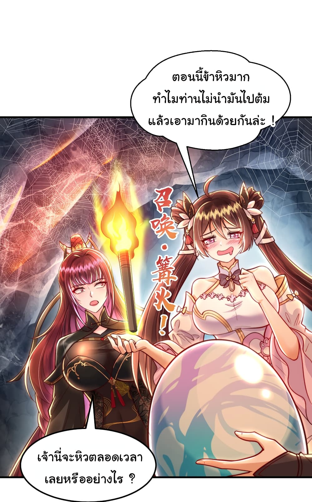 Opening System To Confession The Beautiful Teacher 36-36