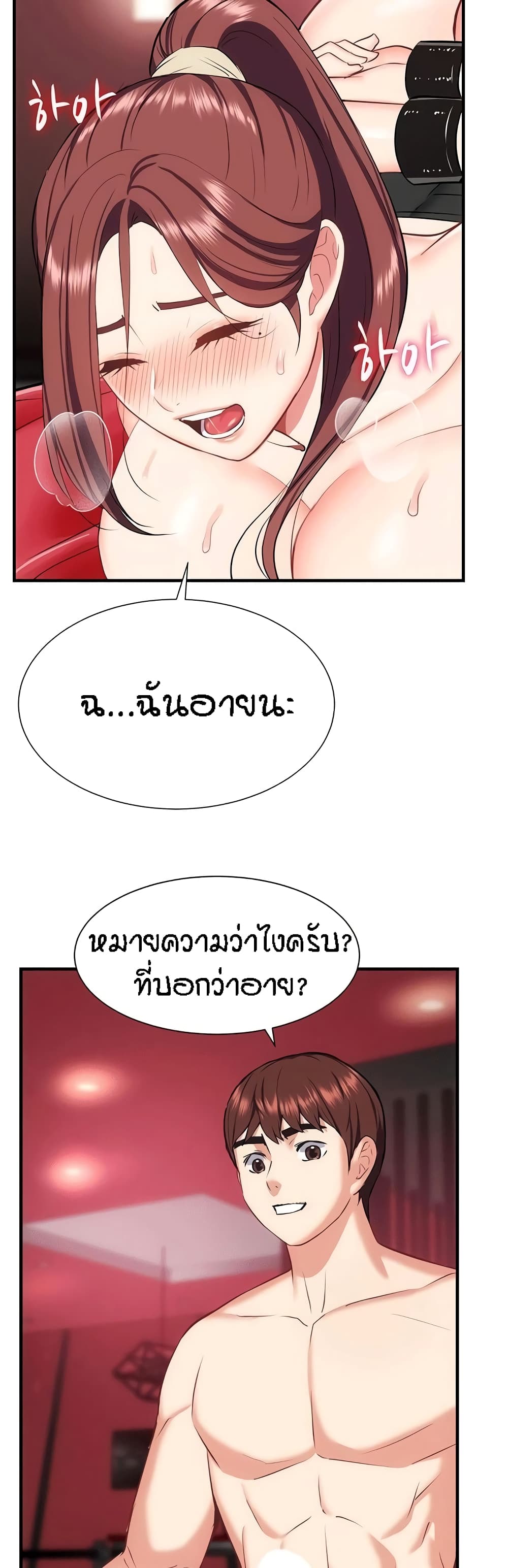 Summer with Mother and Daughter 27-27