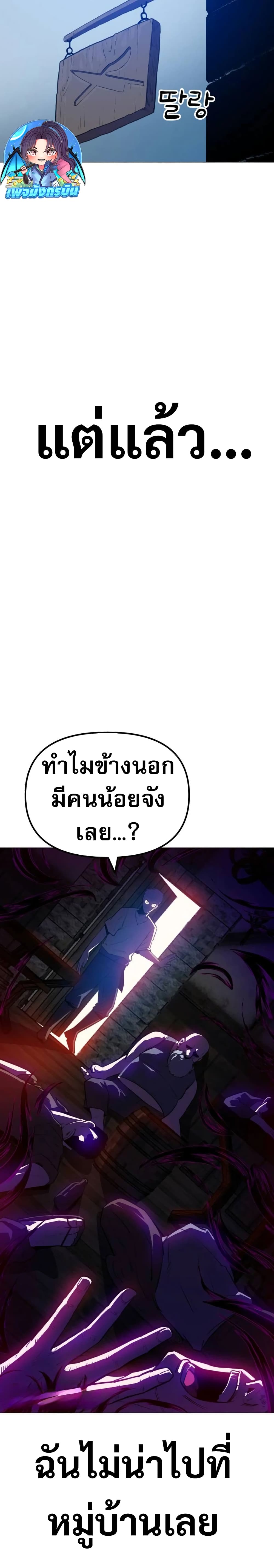 The Most Handsome Man Becomes a Skeleton 1-1