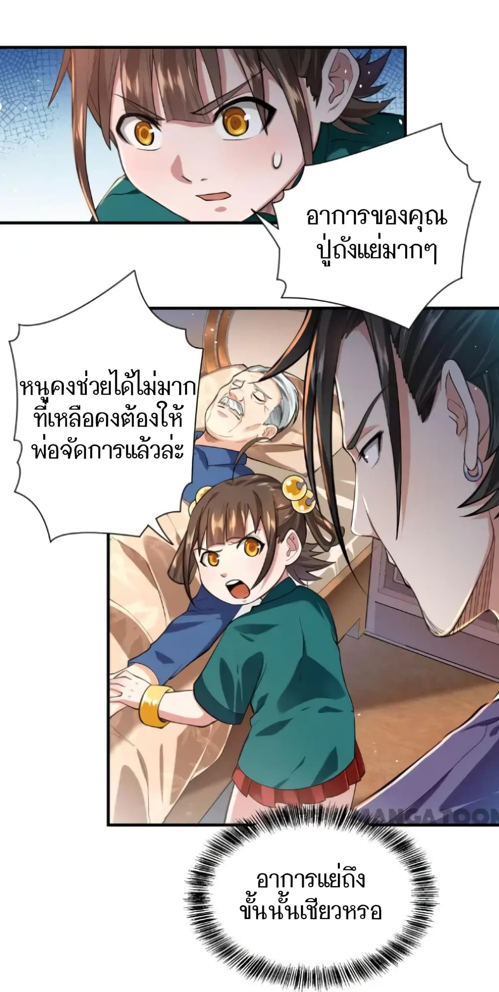 Doctor & Daughter 12-12