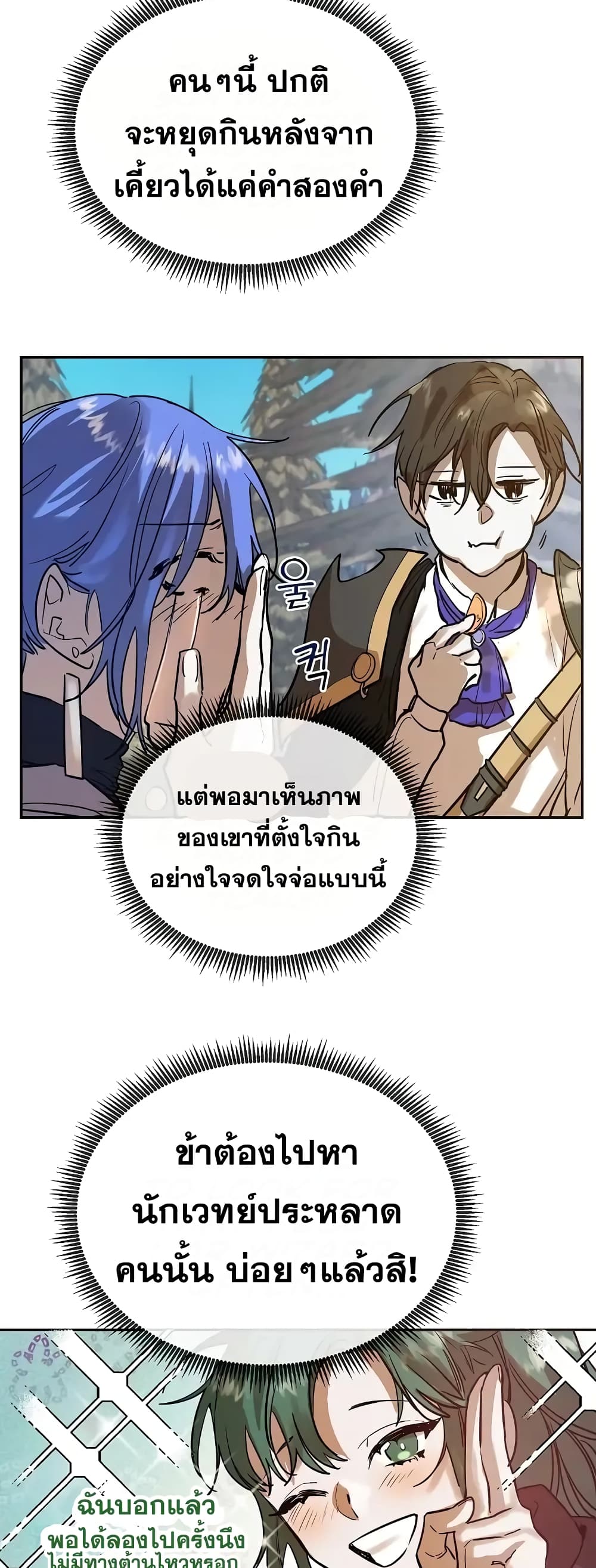Cooking Wizard 4-4
