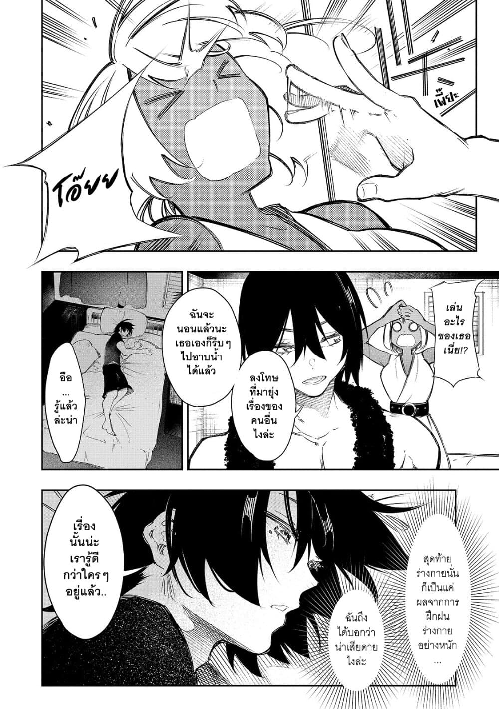Saikyou no Shien-shoku "Wajutsushi" Dearu Ore wa Sekai Saikyou Kuran o Shitagaeru นักพูดสุดโฉดสร้างแคลนสุดแกร่ง 12-ร่างกายอันแสนงดงามที่ทำให้ทุกคนอยากสัมผัส?