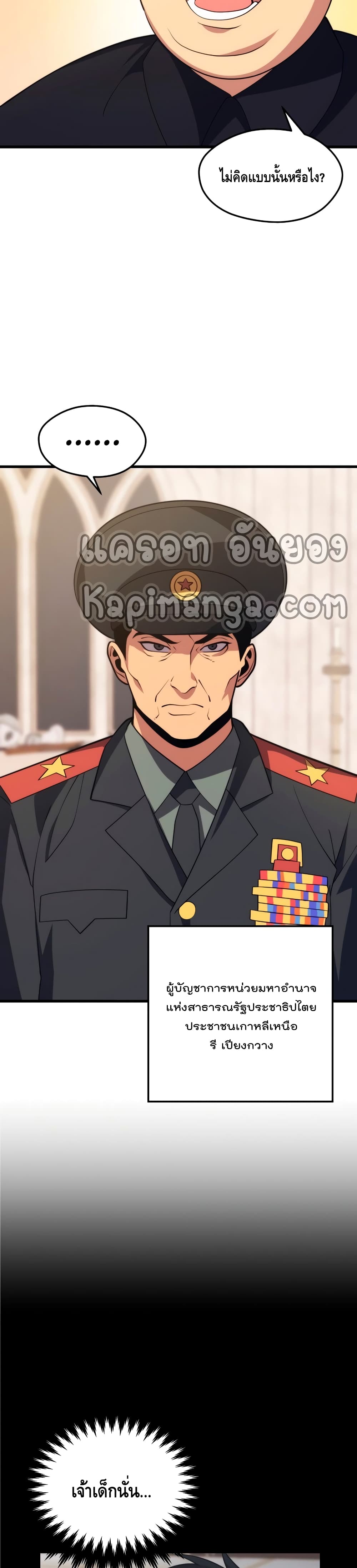 Seoul Station Necromancer 38-38