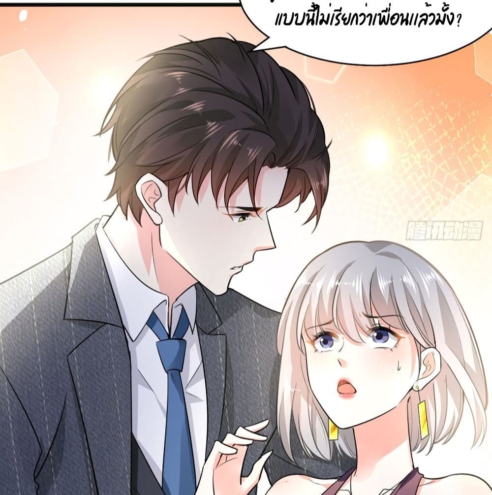 The Satan Was My Boss ท่านประธานซาตาน 6-6