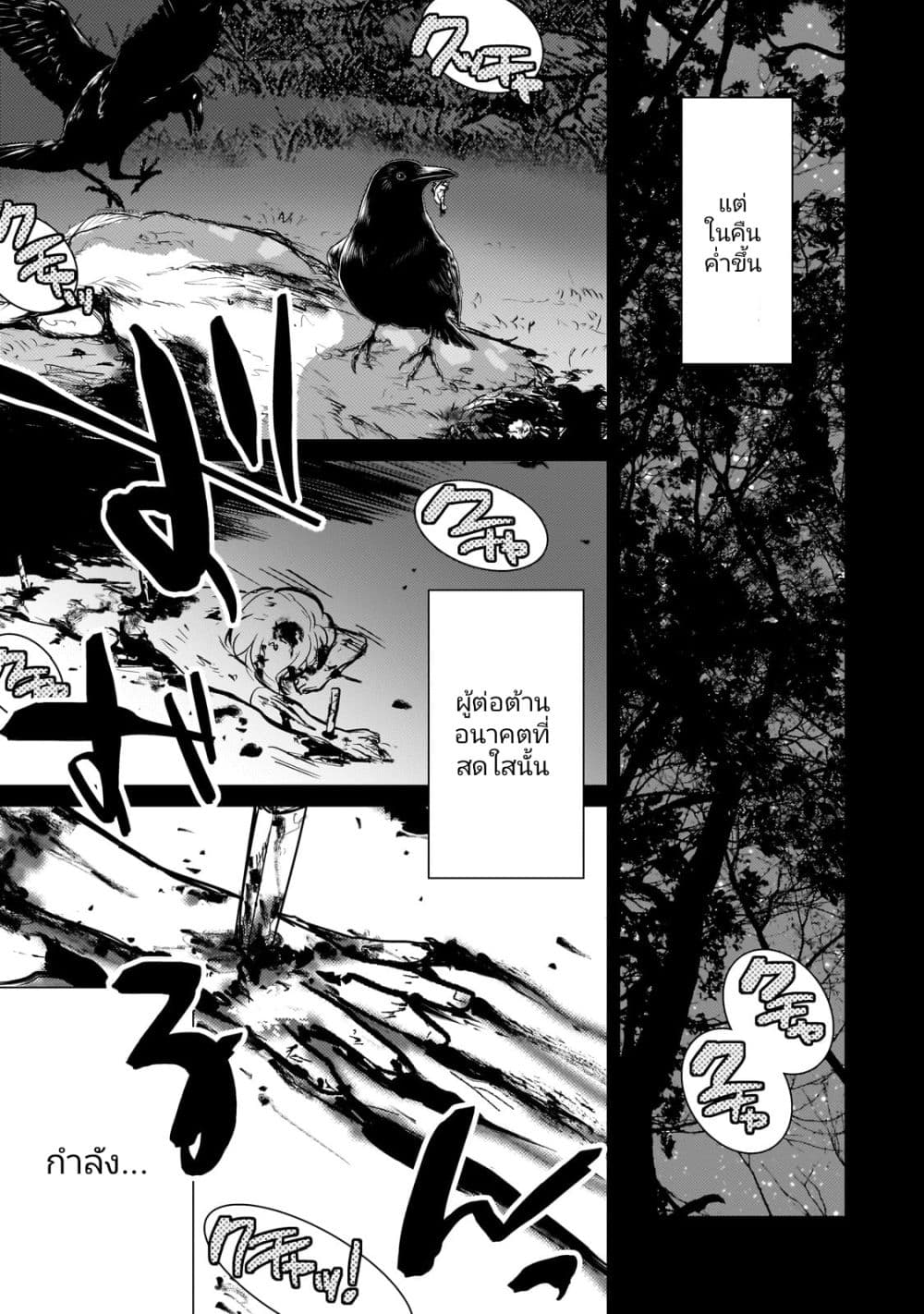Eroge Tensei: Unmei ni Aragau Kane Buta Kizoku no Funtouki 9-9