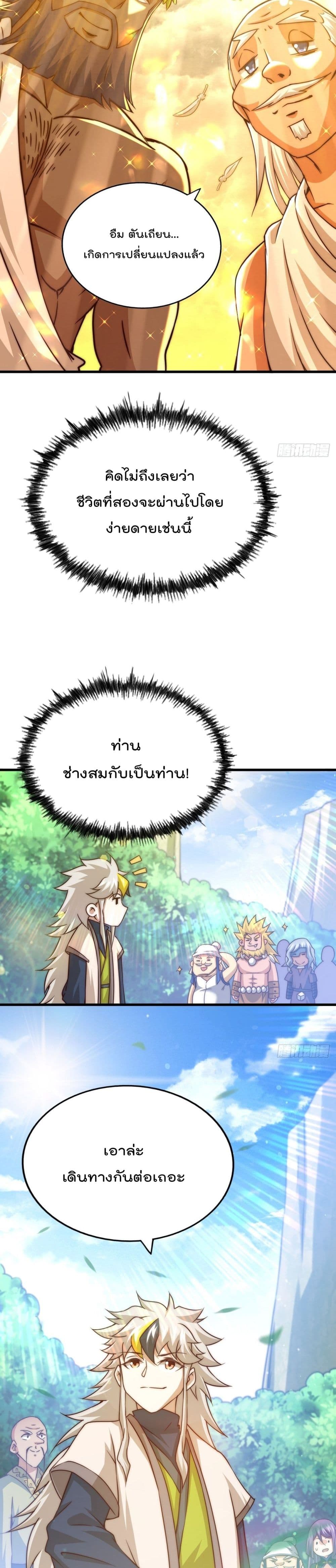 Who is your Daddy? ยอดยุทธ พ่อทุกสถาบัน 91-91