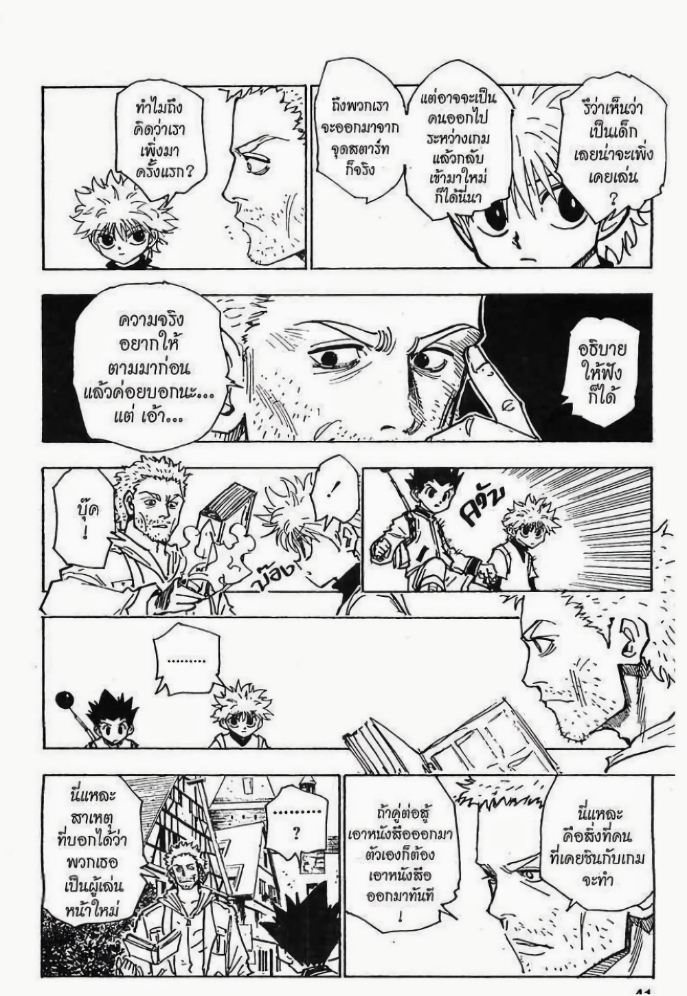 Hunter X Hunter 130-130