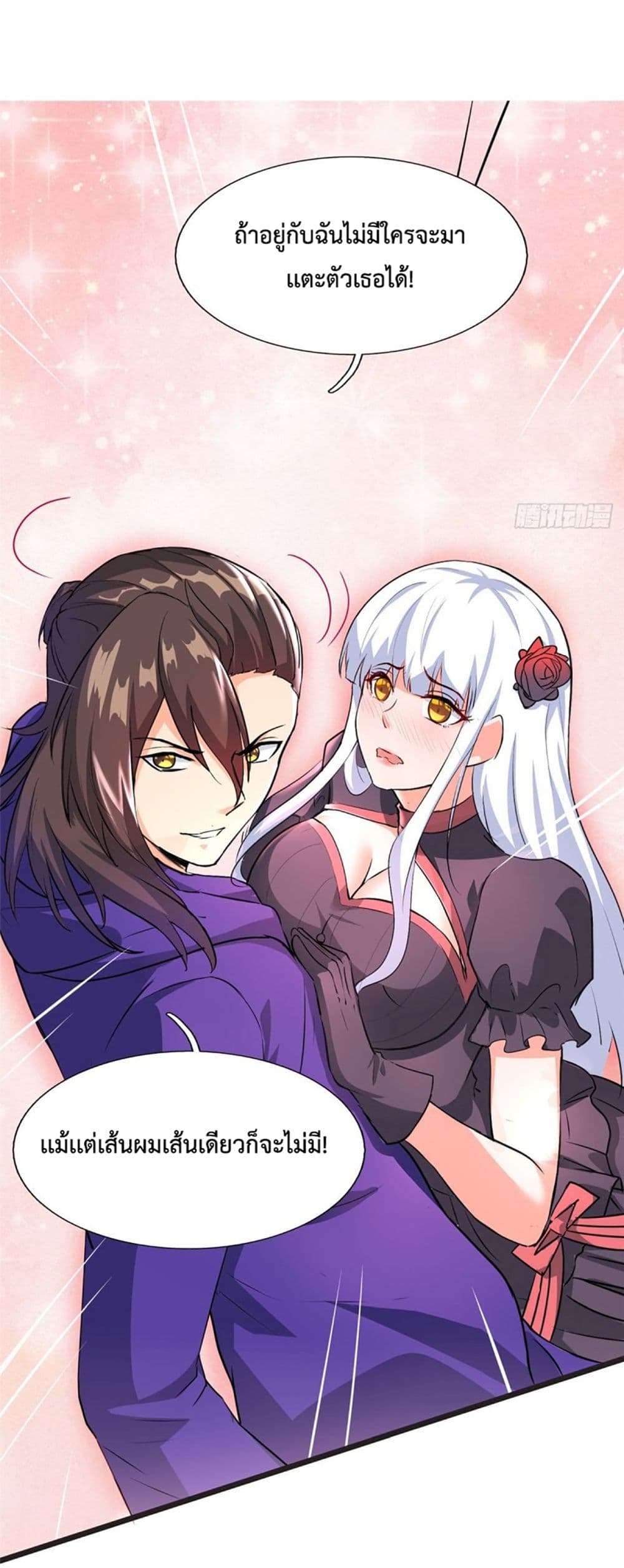 I'm The Lord Harem In This Era 6-6