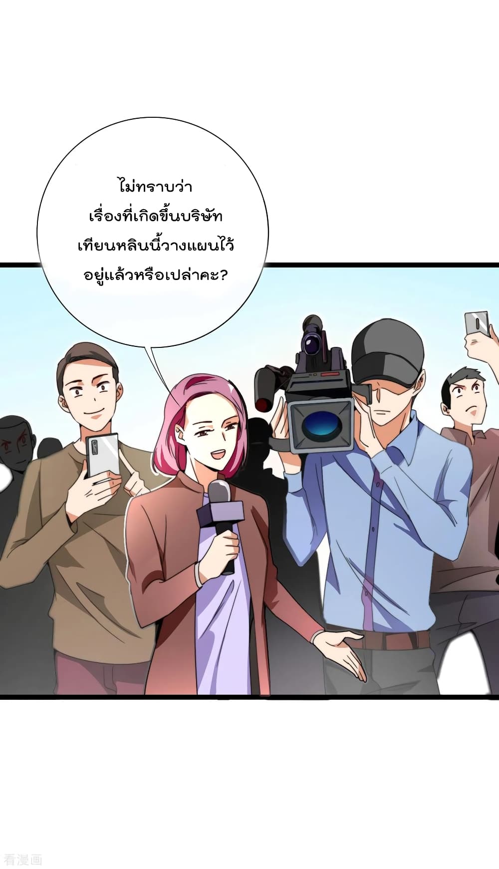 I am The Richest  in The World ข้านี่แหละจะรวยที่สุดในโลก! 138-138
