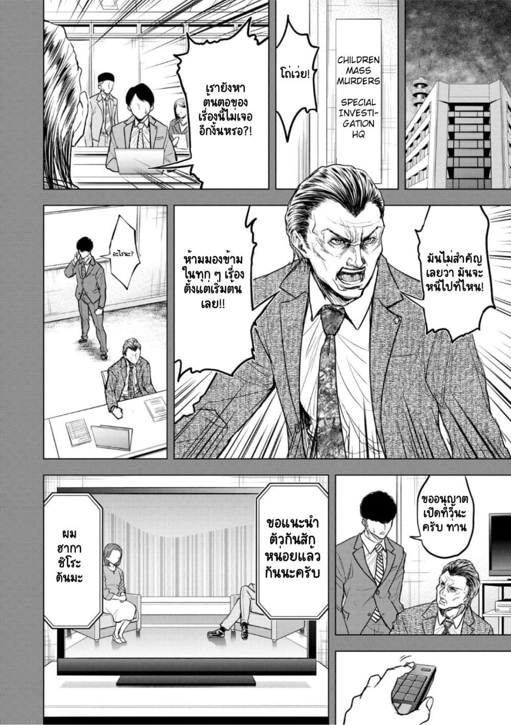 Satsujin Piero no Shitsumon 8-8