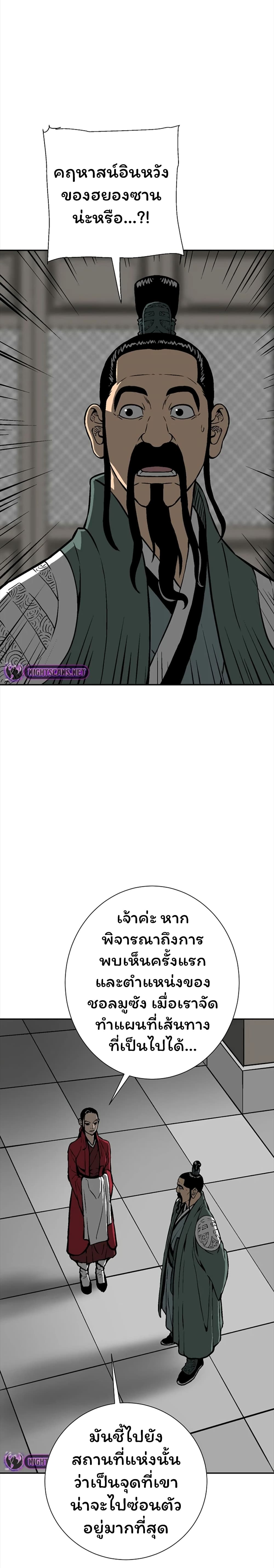 Tales of A Shinning Sword (TSS) 47-47