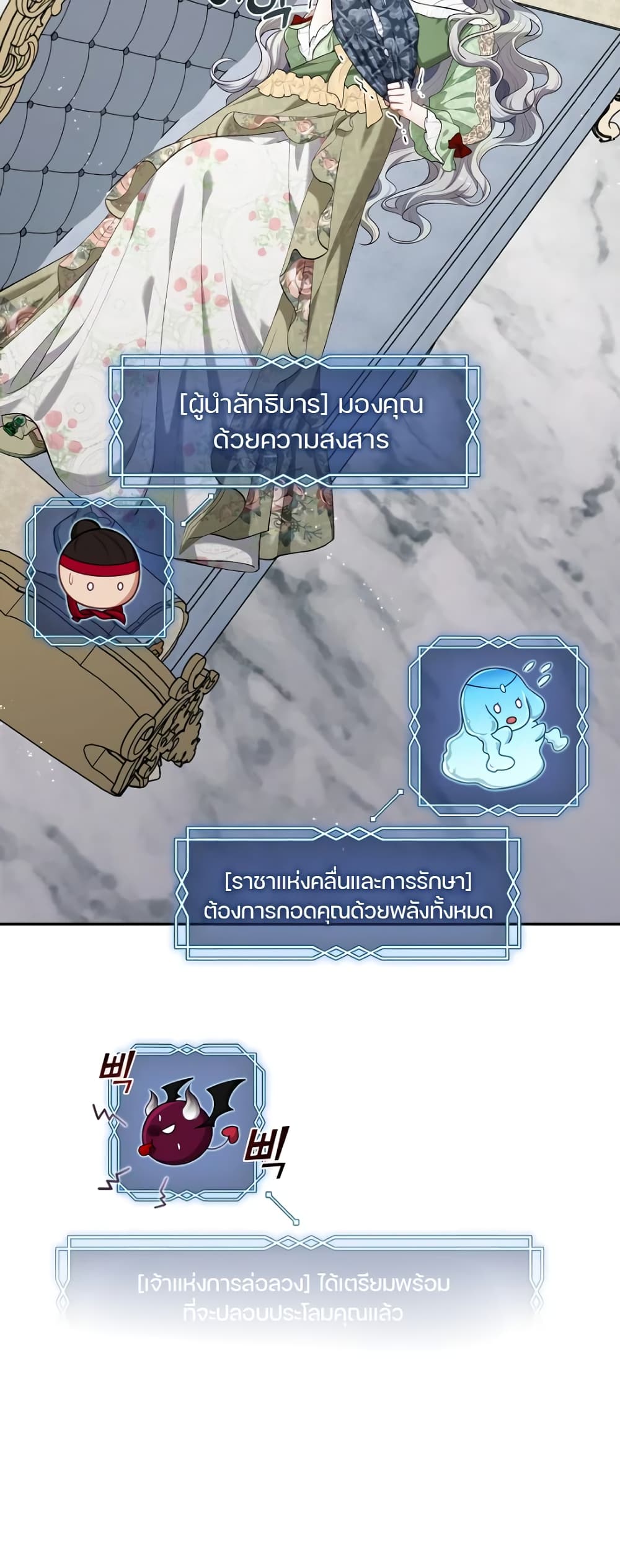 The S-Class Hunter Doesn't Want to Be a Villainous Princess 16-16