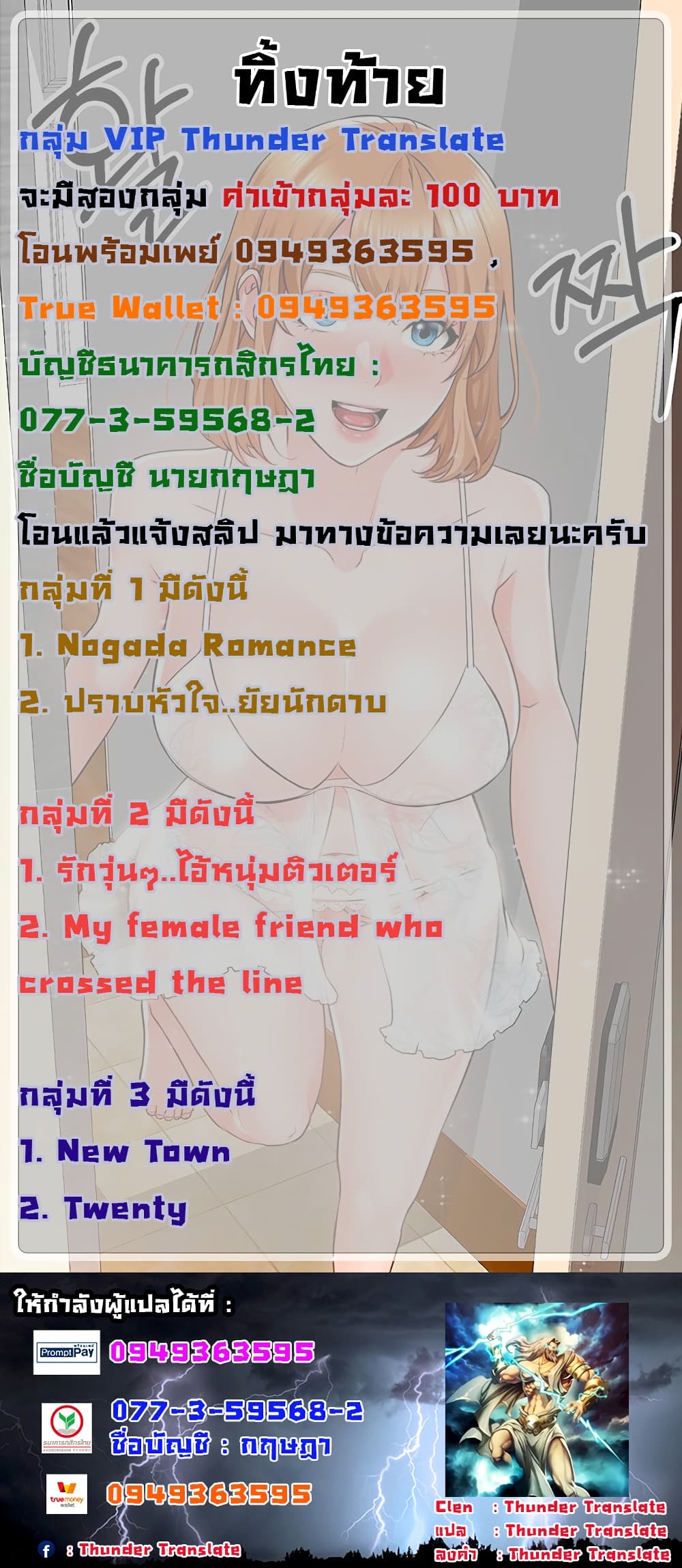 Nogada Romance วุ่นรัก นักก่อสร้าง 34-34