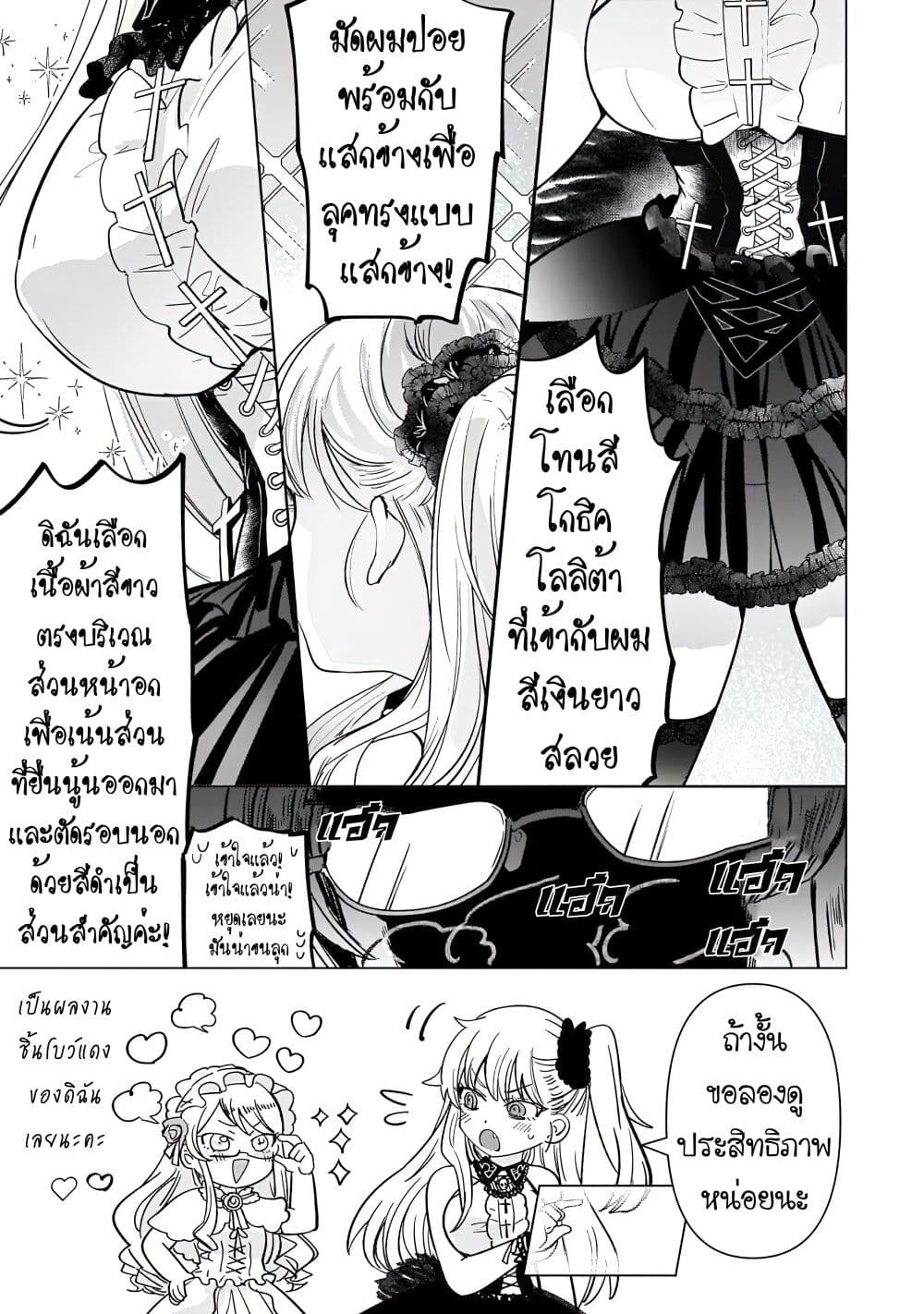 Blade Skill Online 7-7