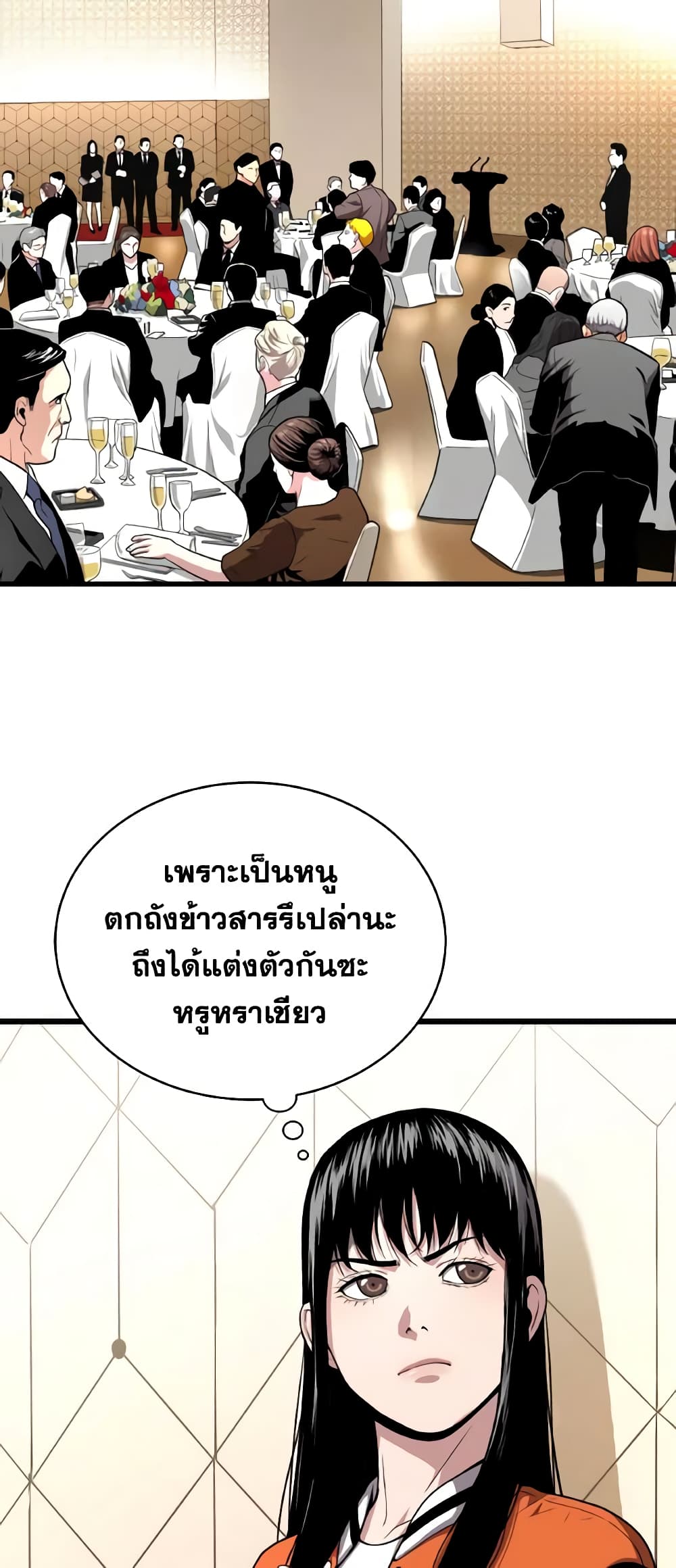 Hoarding in Hell 55-55