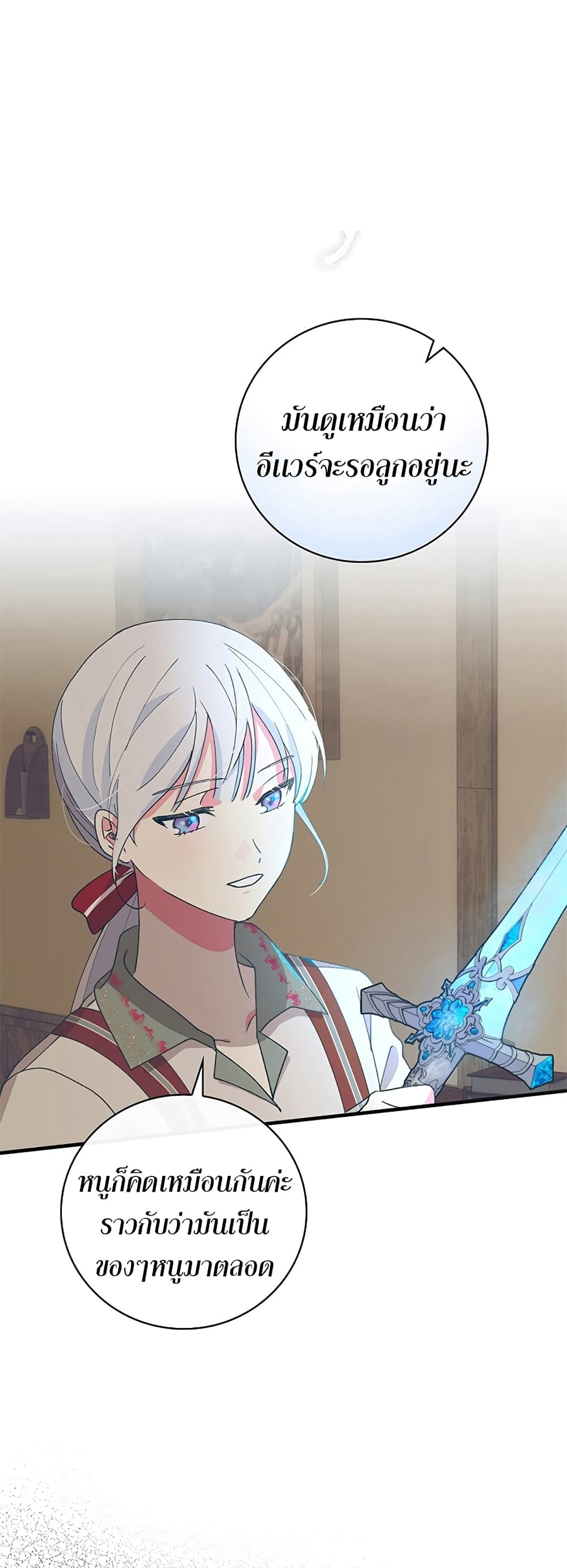 Knight of the Frozen Flower 5-5