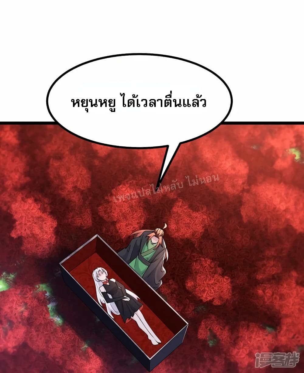 My Harem is All Female Students ฮาเร็มของข้ามีแต่ลูกศิษย์หญิงทั้งนั้น 176-176
