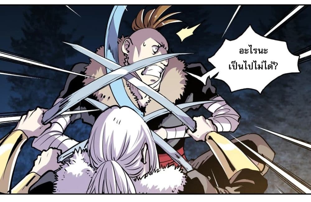 Snow Eagle Lord 4-4