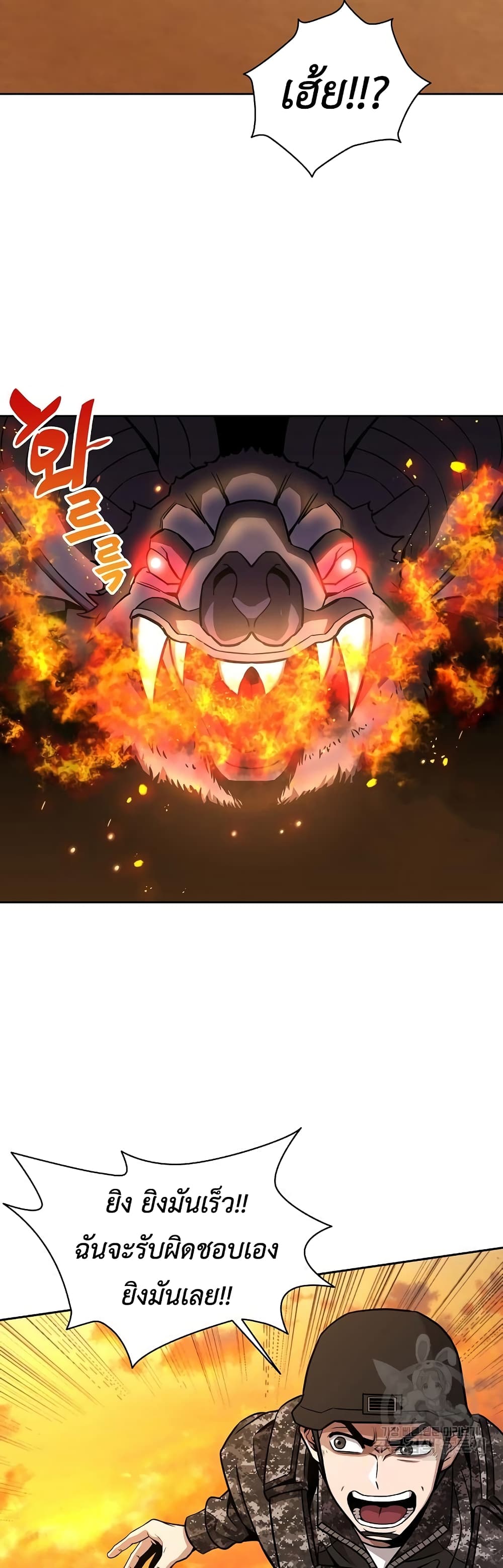 The Dark Mage’s Return to Enlistment 12-12