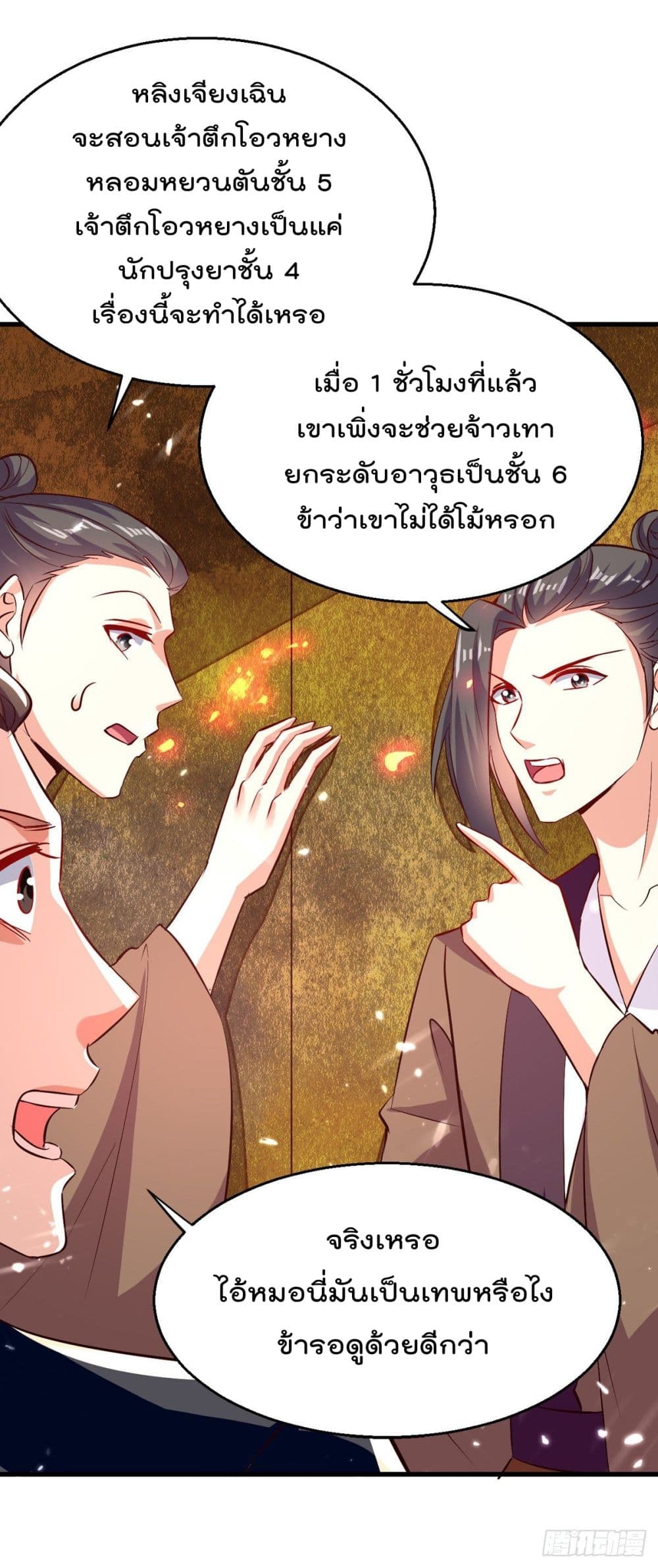 Emperor LingTian จักรพรรดิหลิงเทียน 170-170