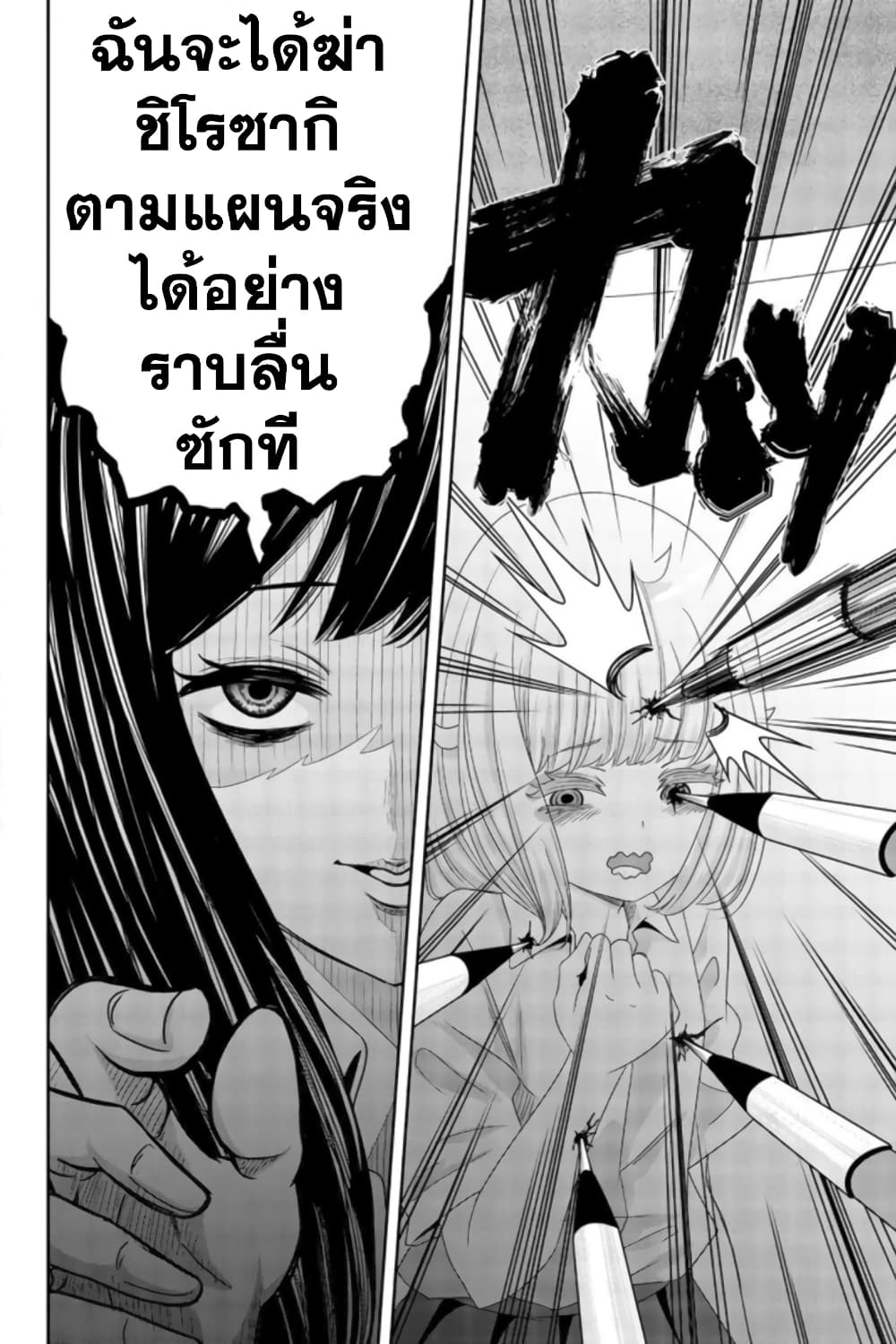 Ijimeru Yabai Yatsu 24-บรรยากาศไม่สงบ